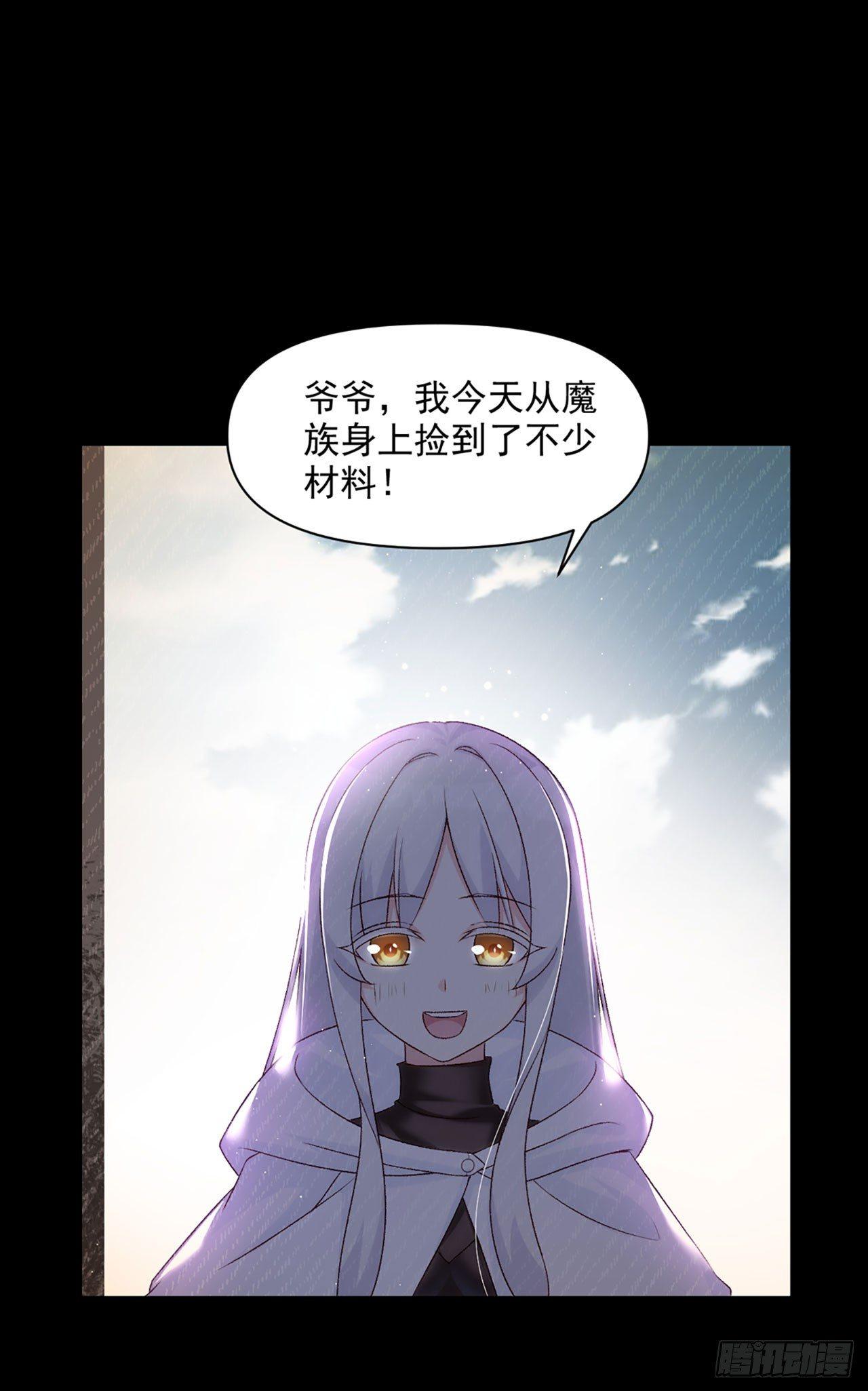 领主什么的无所谓啦韩漫全集-03话无删减无遮挡章节图片 