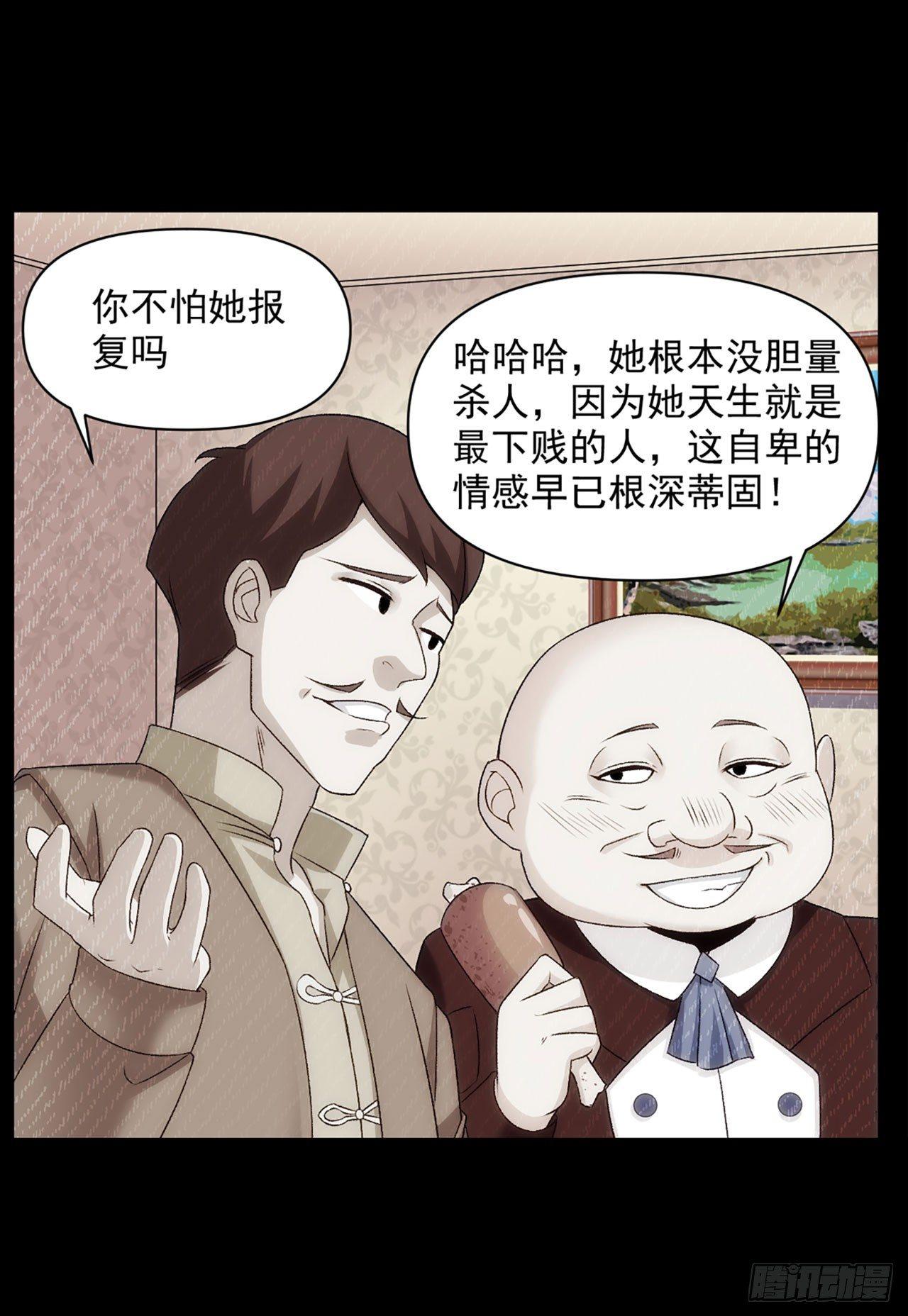 领主什么的无所谓啦韩漫全集-03话无删减无遮挡章节图片 