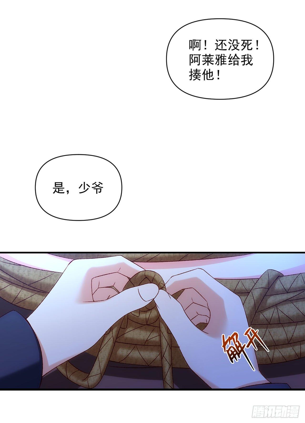领主什么的无所谓啦韩漫全集-03话无删减无遮挡章节图片 