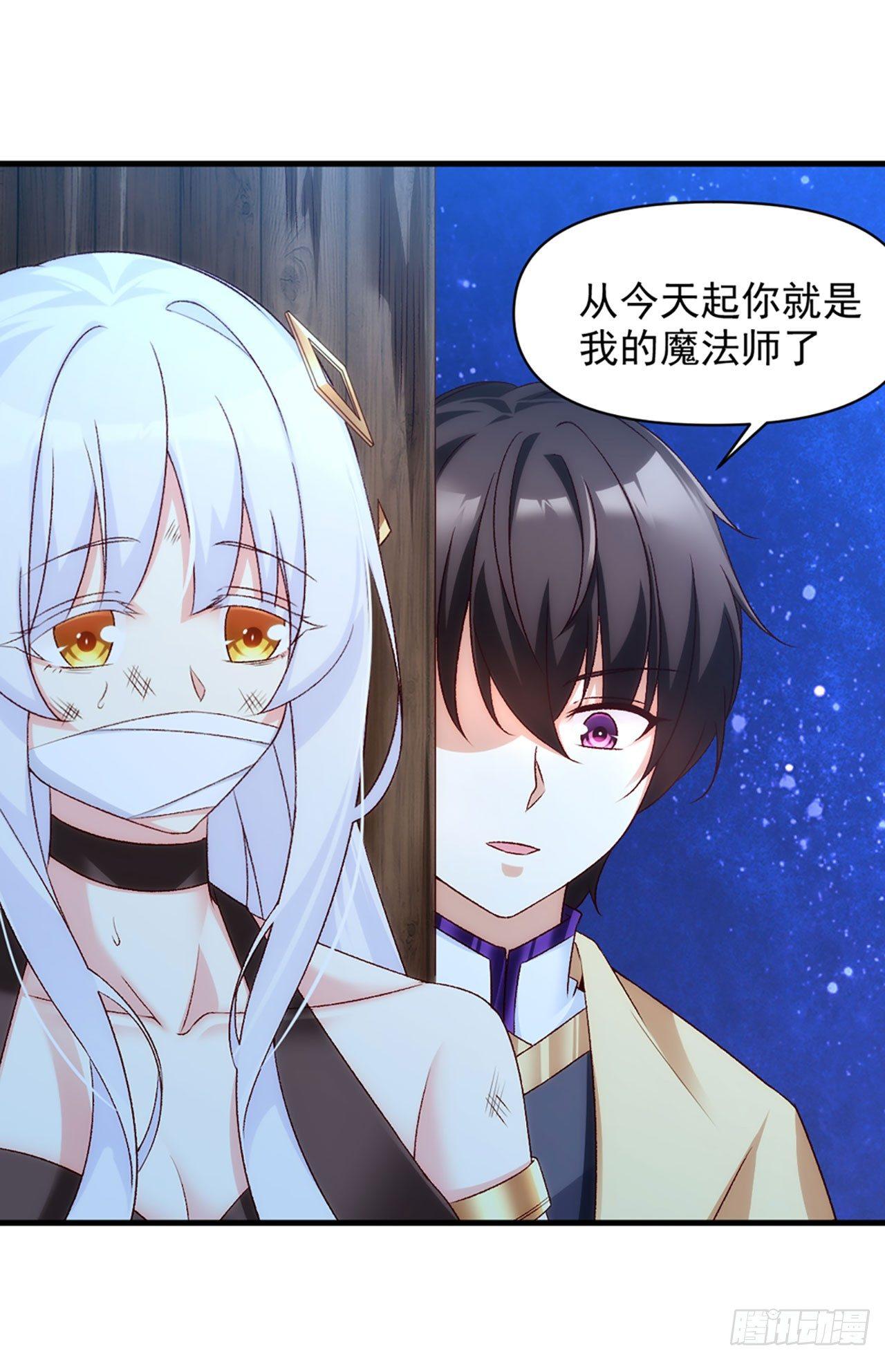 领主什么的无所谓啦韩漫全集-03话无删减无遮挡章节图片 