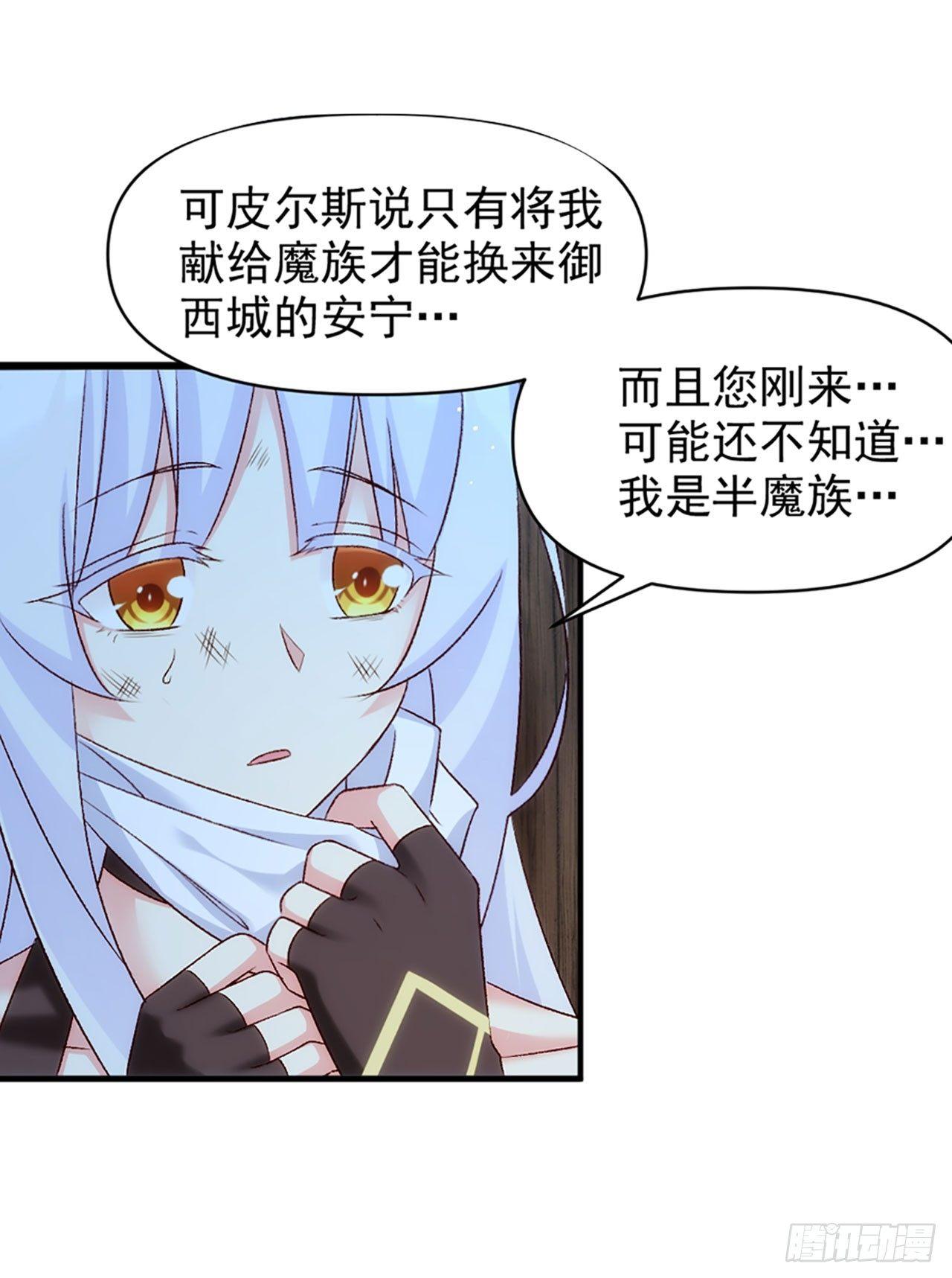领主什么的无所谓啦韩漫全集-03话无删减无遮挡章节图片 