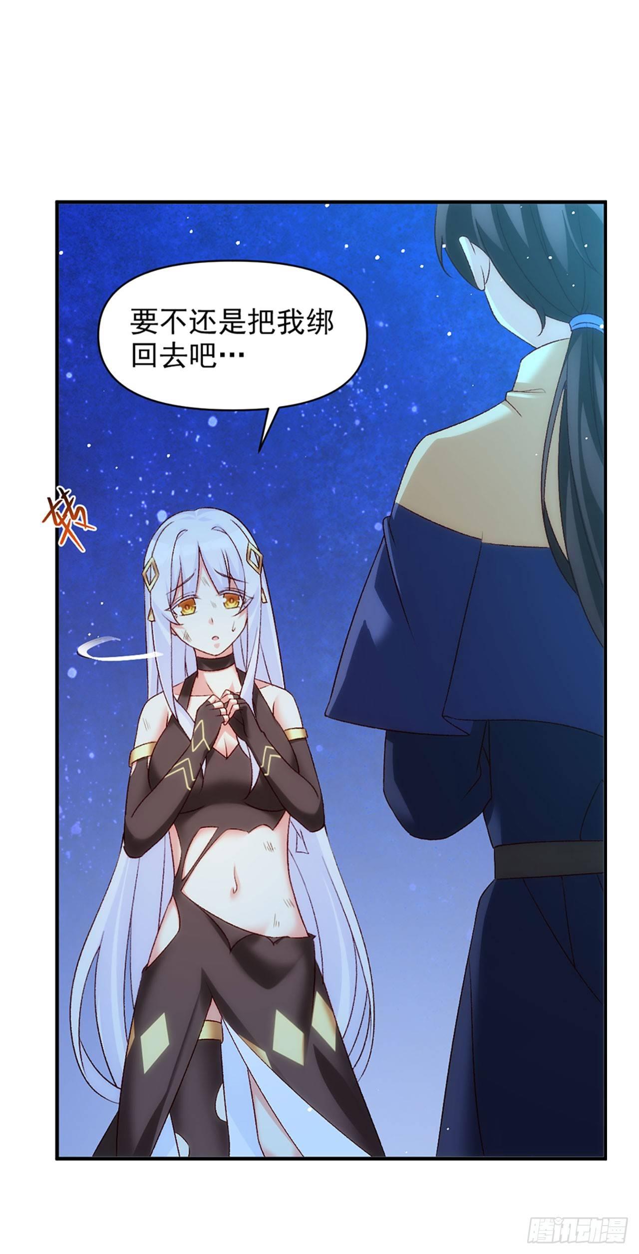 领主什么的无所谓啦韩漫全集-03话无删减无遮挡章节图片 