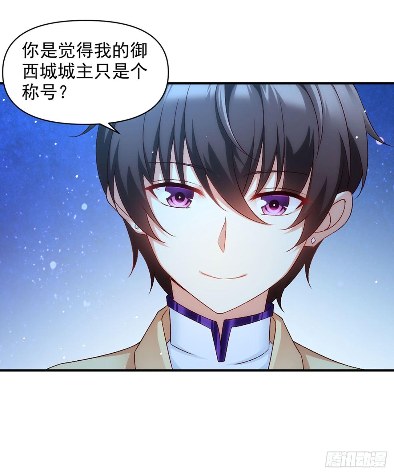 领主什么的无所谓啦韩漫全集-03话无删减无遮挡章节图片 