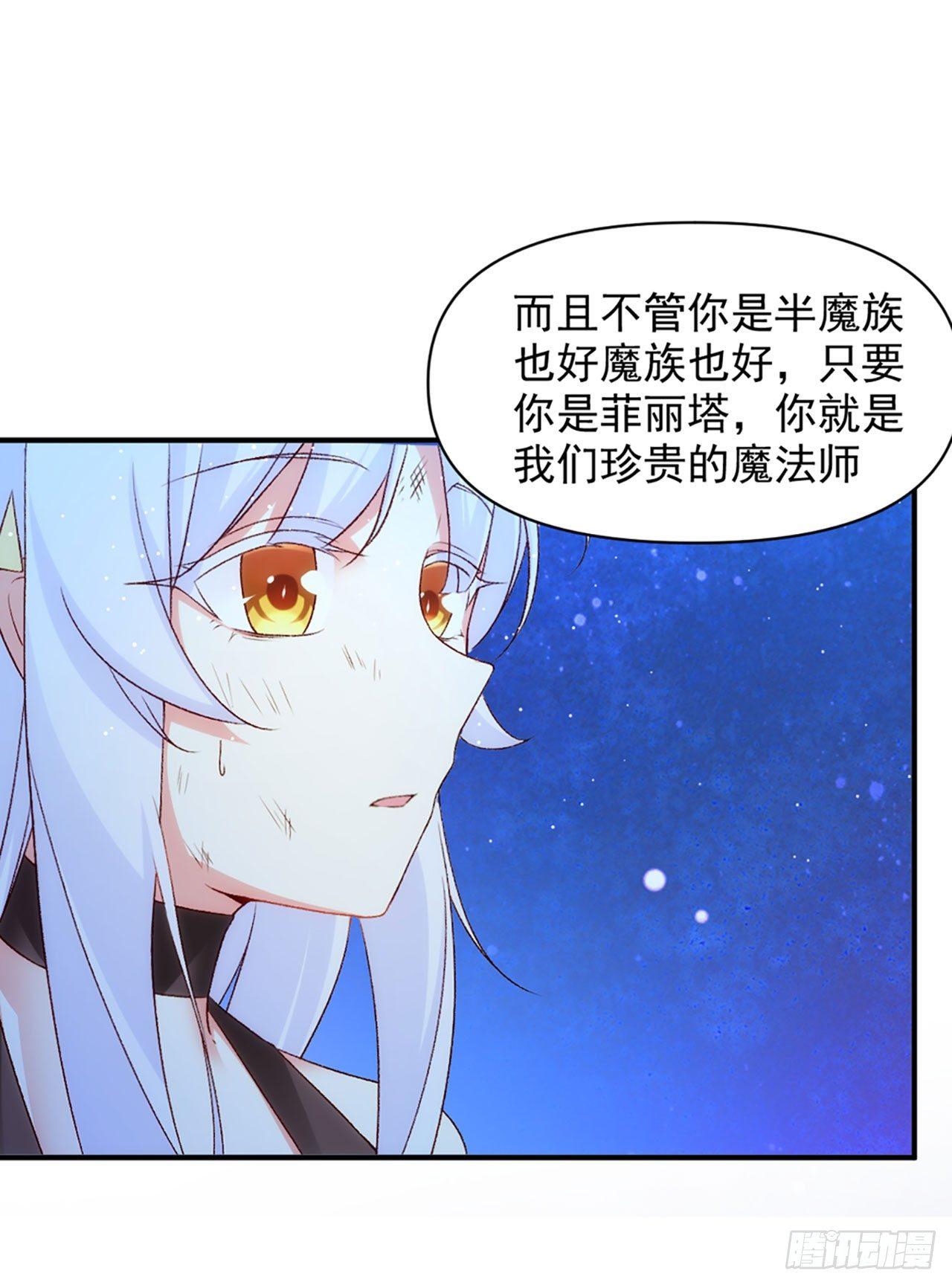 领主什么的无所谓啦韩漫全集-03话无删减无遮挡章节图片 