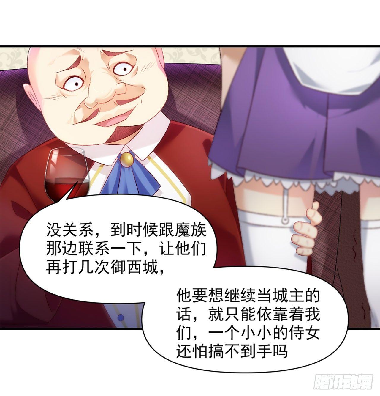领主什么的无所谓啦韩漫全集-03话无删减无遮挡章节图片 