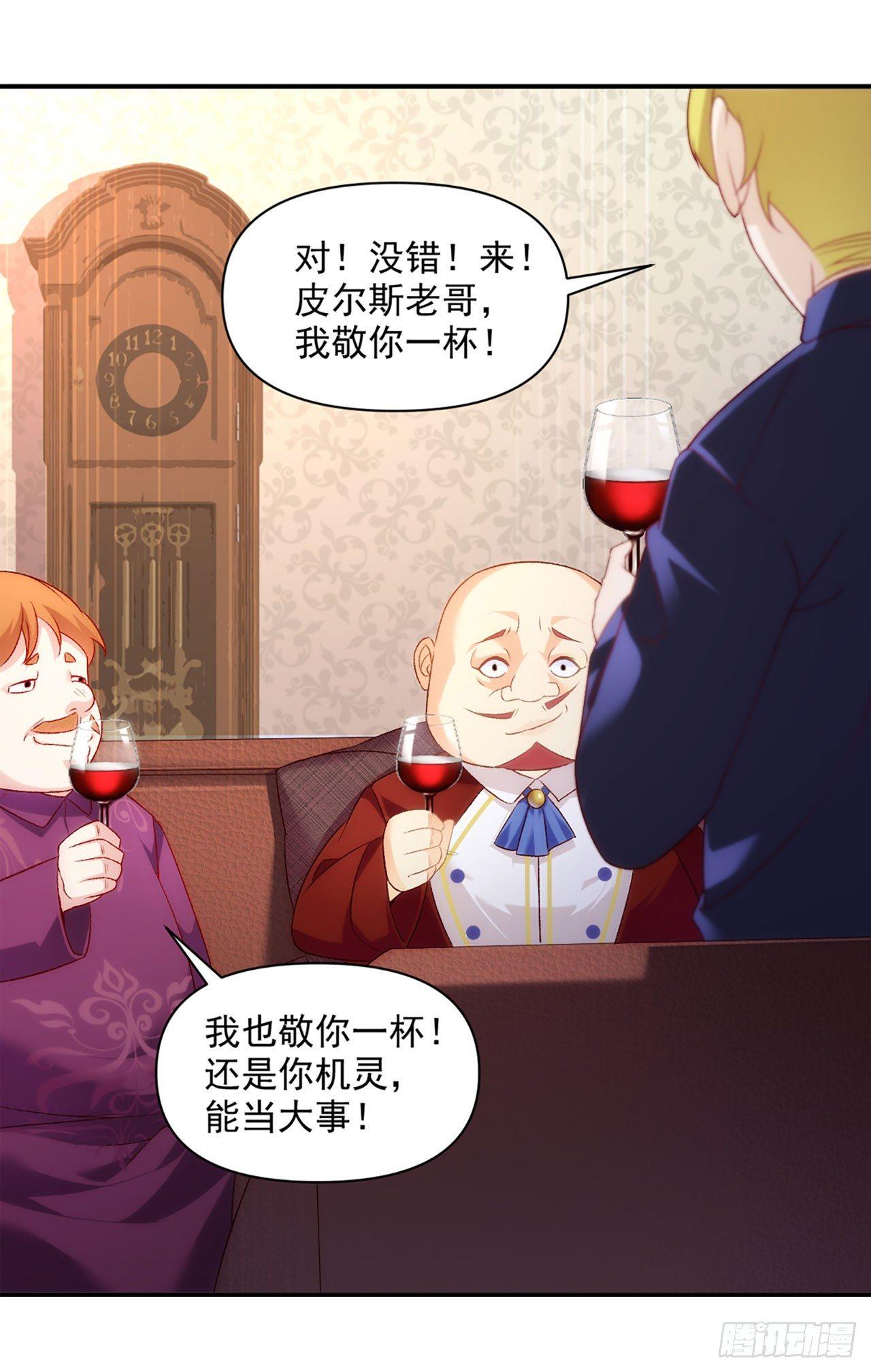 领主什么的无所谓啦韩漫全集-03话无删减无遮挡章节图片 