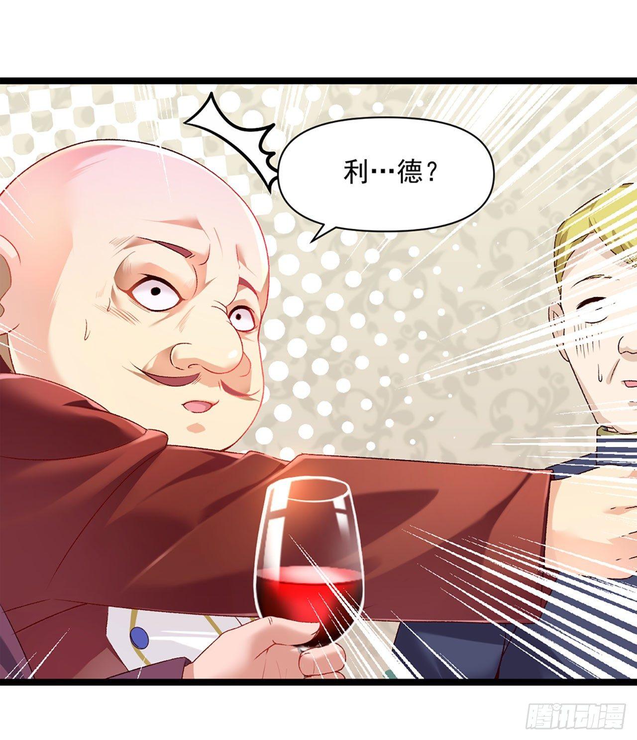 领主什么的无所谓啦韩漫全集-03话无删减无遮挡章节图片 