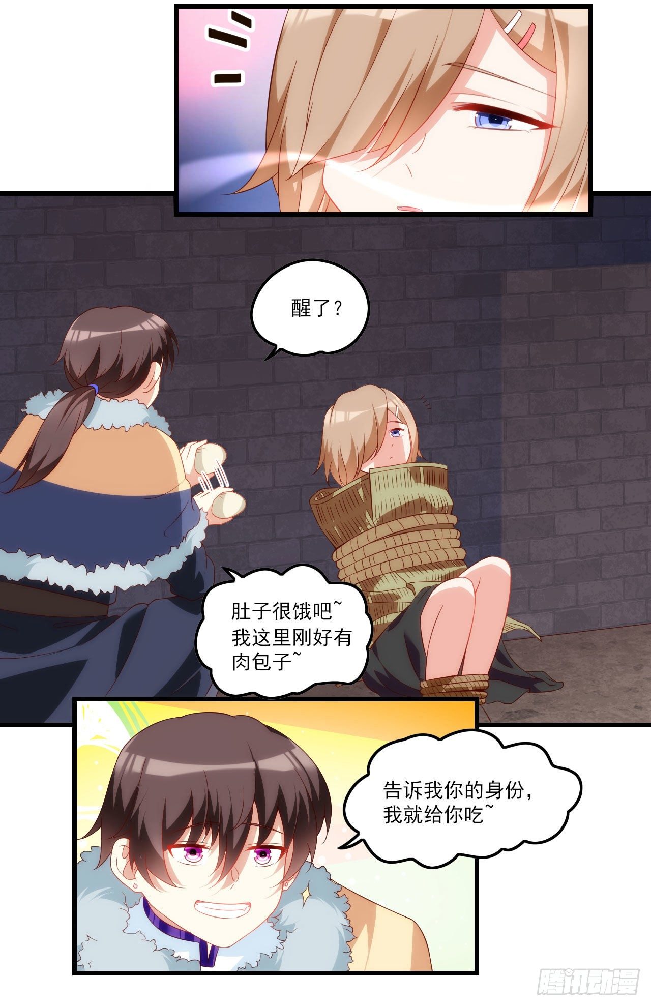 领主什么的无所谓啦韩漫全集-039话无删减无遮挡章节图片 