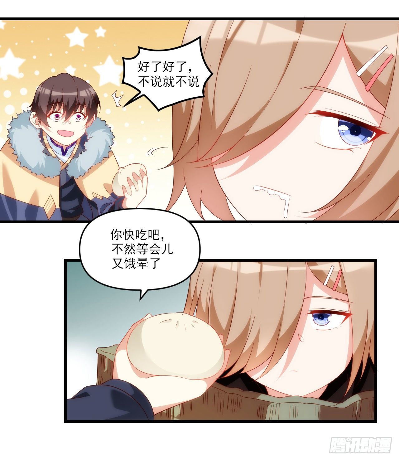 领主什么的无所谓啦韩漫全集-039话无删减无遮挡章节图片 