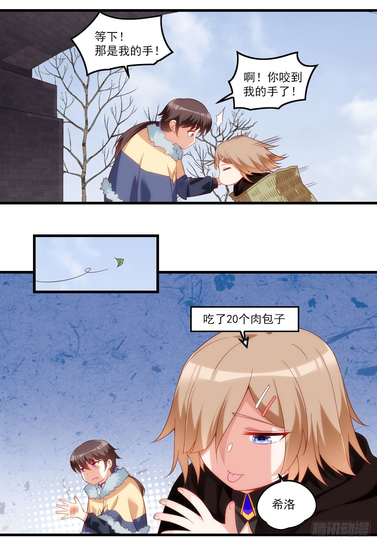 领主什么的无所谓啦韩漫全集-039话无删减无遮挡章节图片 