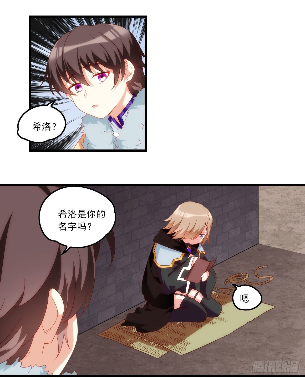 领主什么的无所谓啦韩漫全集-039话无删减无遮挡章节图片 