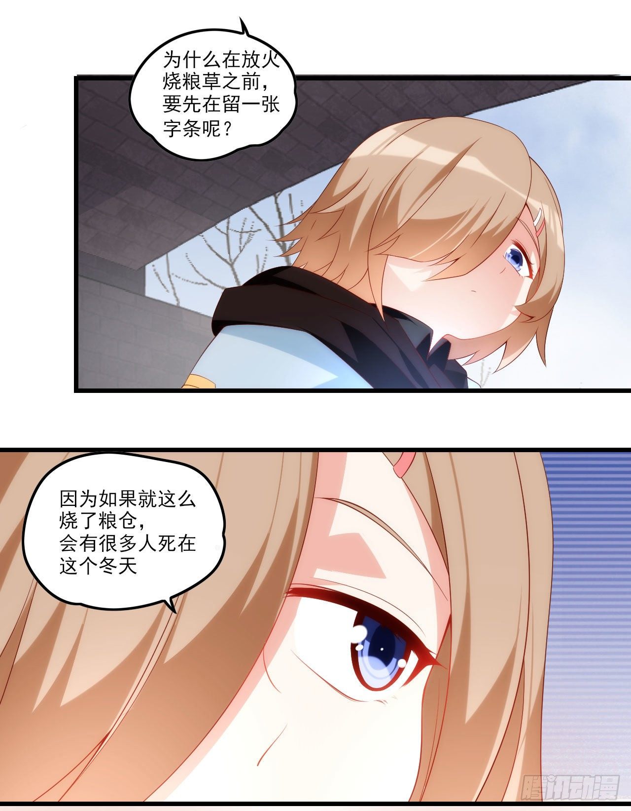 领主什么的无所谓啦韩漫全集-039话无删减无遮挡章节图片 
