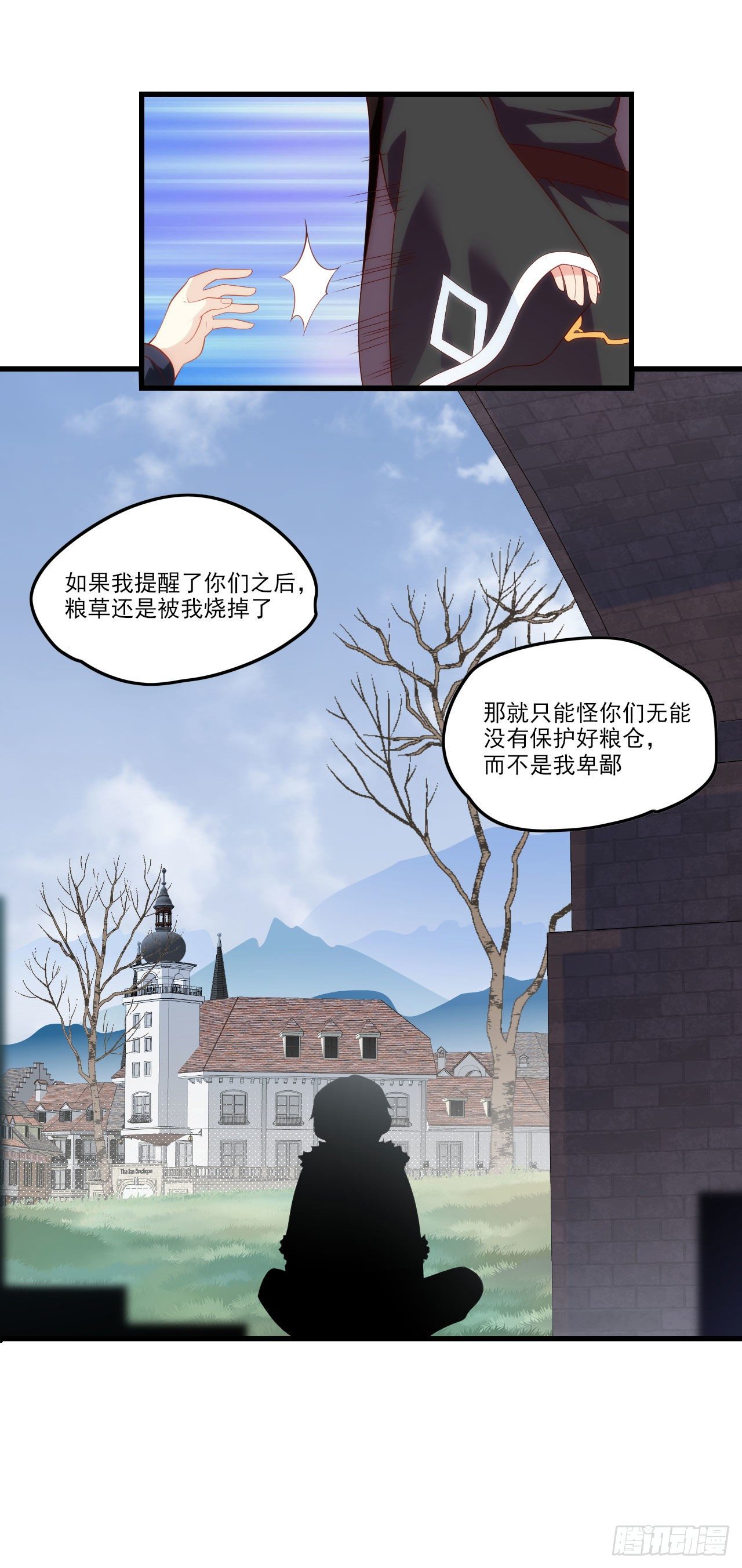 领主什么的无所谓啦韩漫全集-039话无删减无遮挡章节图片 