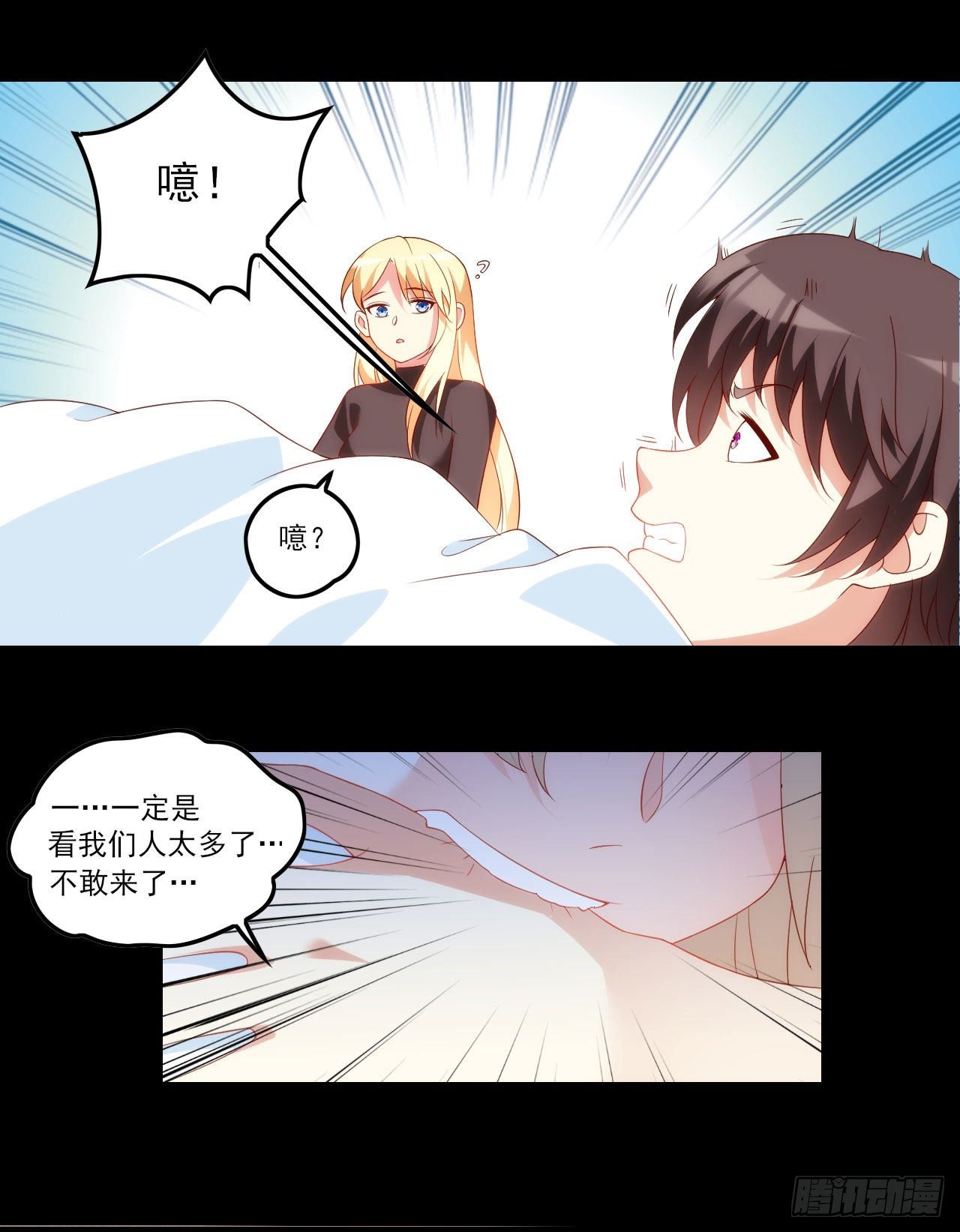 领主什么的无所谓啦韩漫全集-039话无删减无遮挡章节图片 