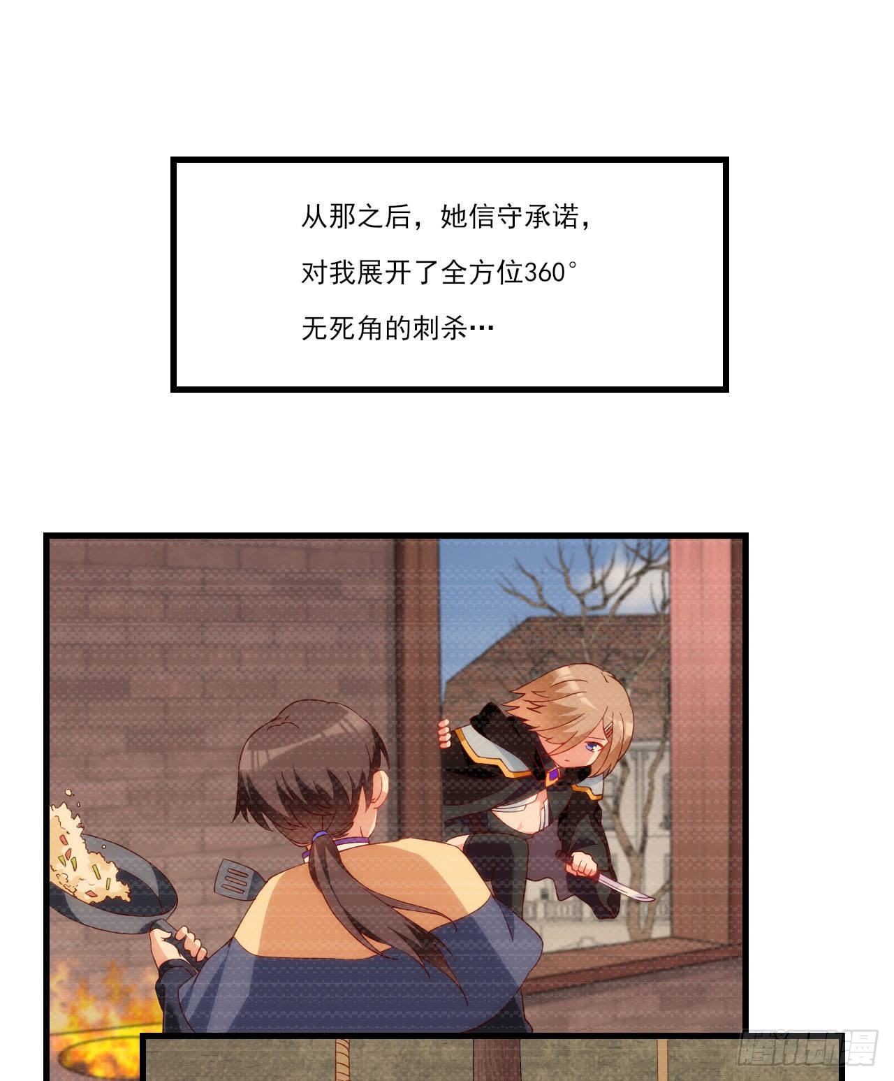 领主什么的无所谓啦韩漫全集-039话无删减无遮挡章节图片 