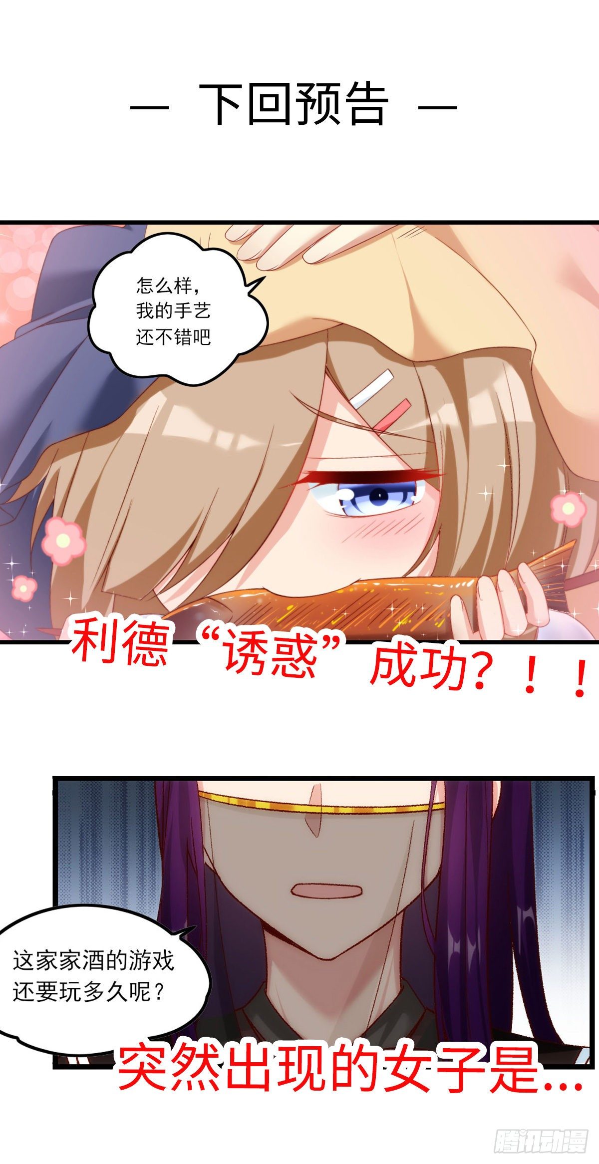 领主什么的无所谓啦韩漫全集-039话无删减无遮挡章节图片 