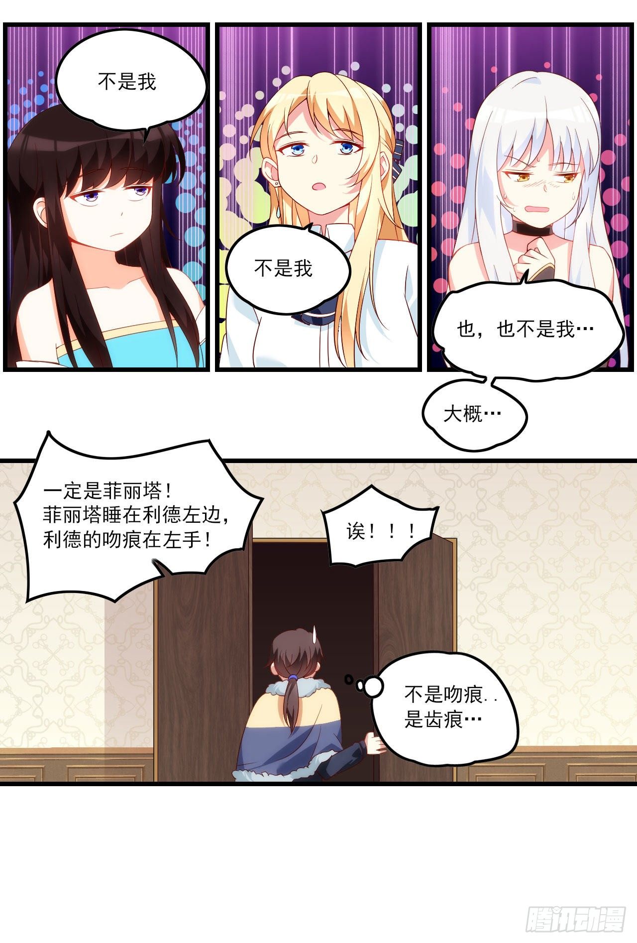 领主什么的无所谓啦韩漫全集-039话无删减无遮挡章节图片 
