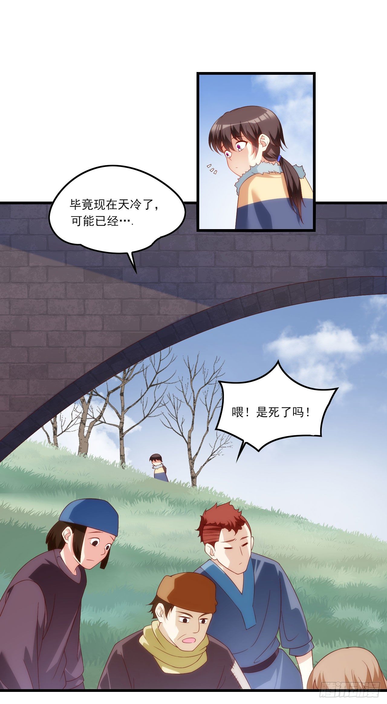 领主什么的无所谓啦韩漫全集-039话无删减无遮挡章节图片 