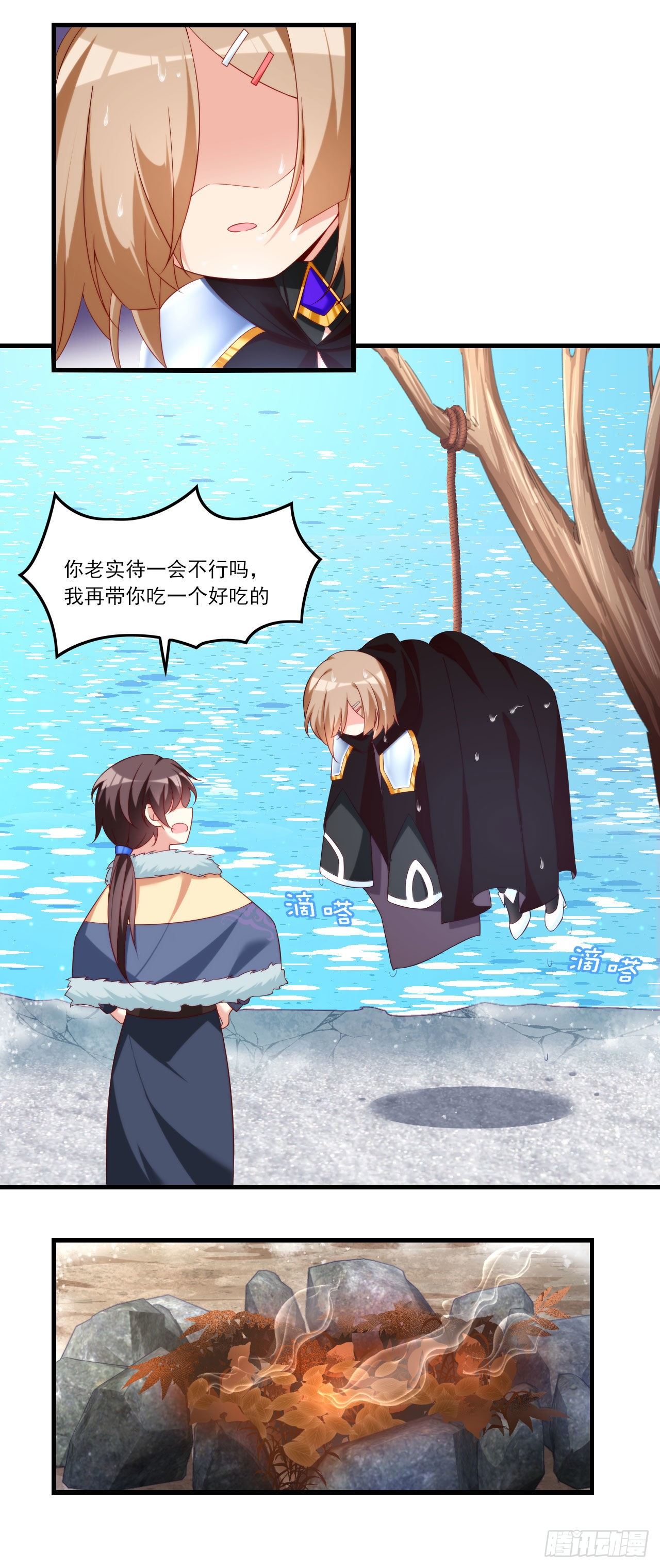 领主什么的无所谓啦韩漫全集-040话无删减无遮挡章节图片 