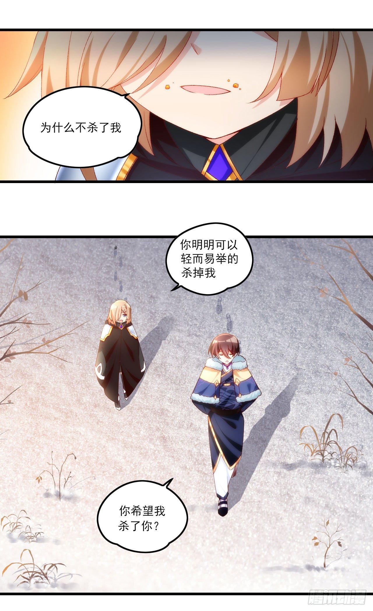 领主什么的无所谓啦韩漫全集-040话无删减无遮挡章节图片 