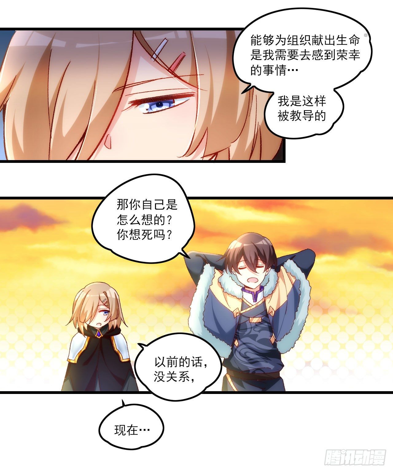 领主什么的无所谓啦韩漫全集-040话无删减无遮挡章节图片 