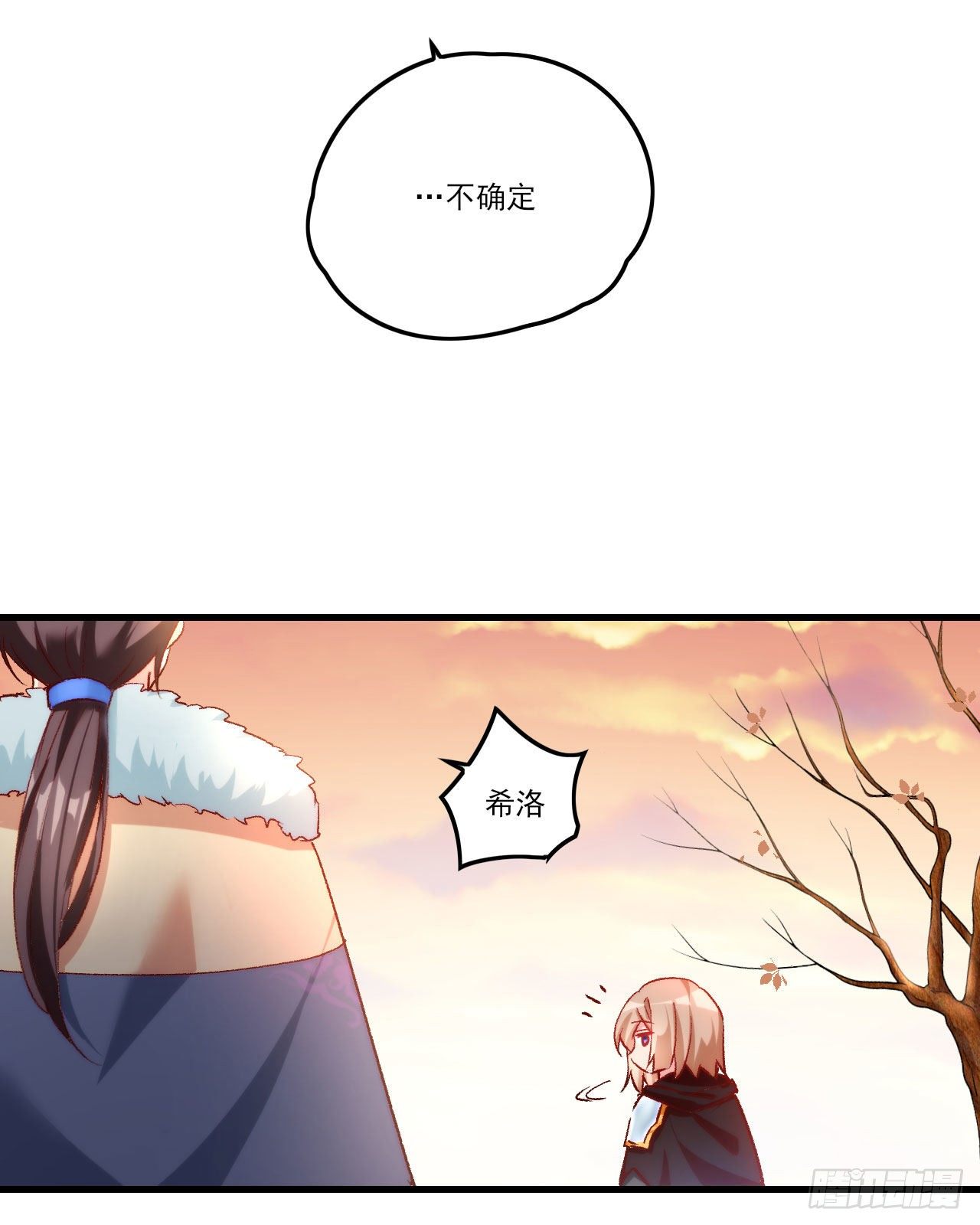 领主什么的无所谓啦韩漫全集-040话无删减无遮挡章节图片 