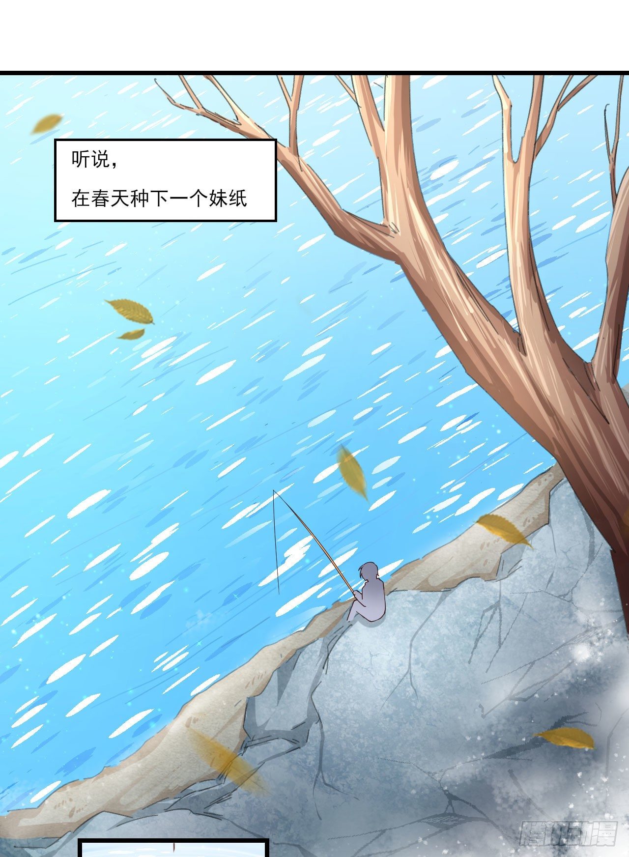 领主什么的无所谓啦韩漫全集-040话无删减无遮挡章节图片 