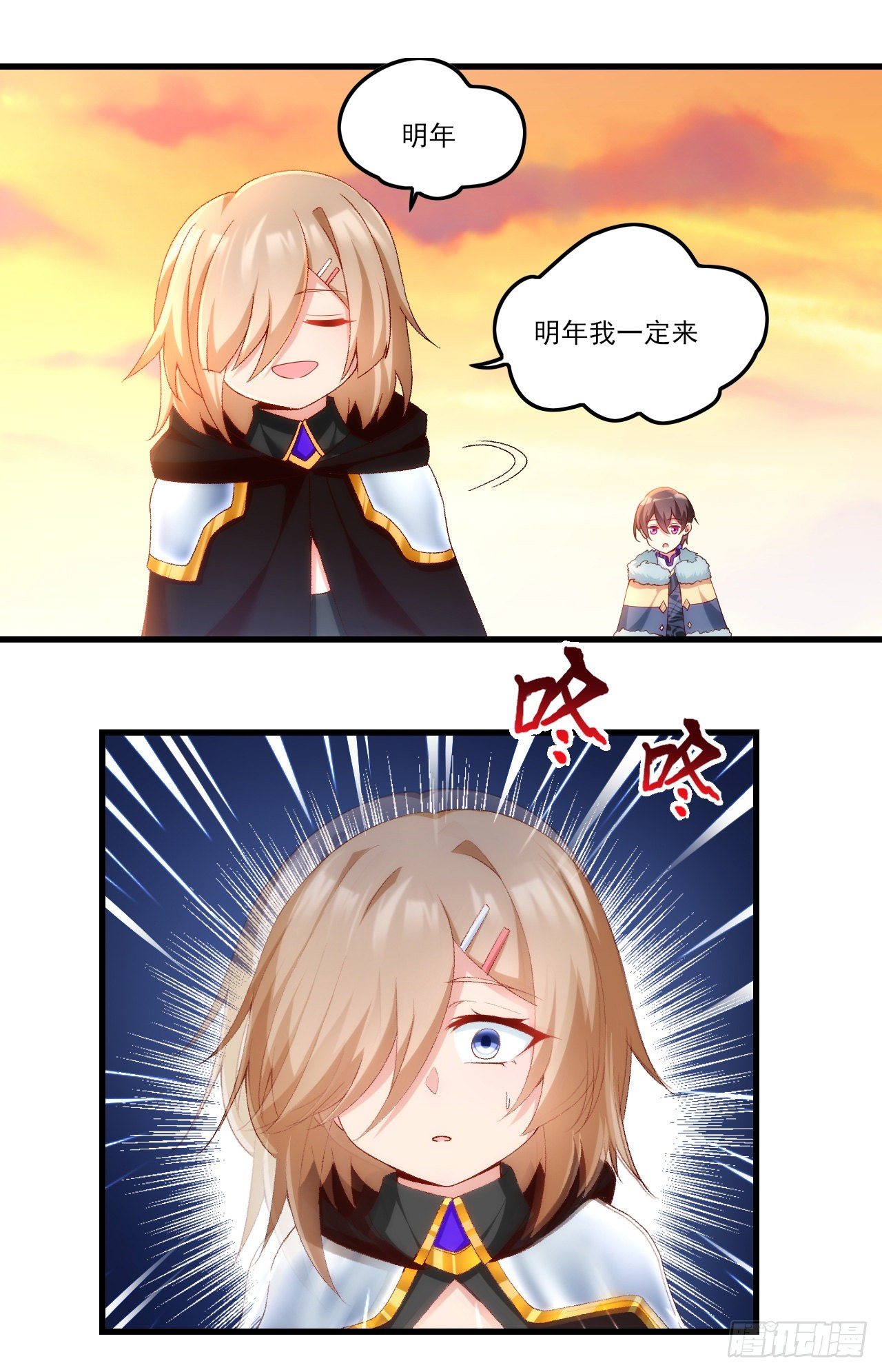 领主什么的无所谓啦韩漫全集-040话无删减无遮挡章节图片 