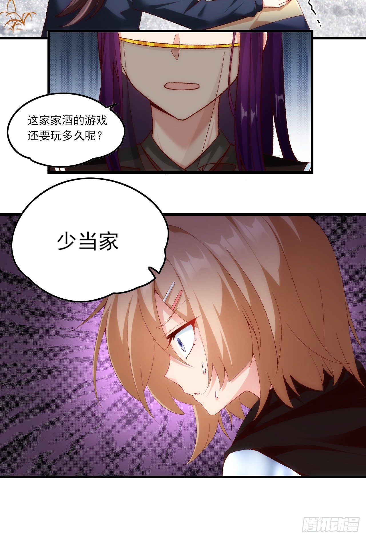 领主什么的无所谓啦韩漫全集-040话无删减无遮挡章节图片 