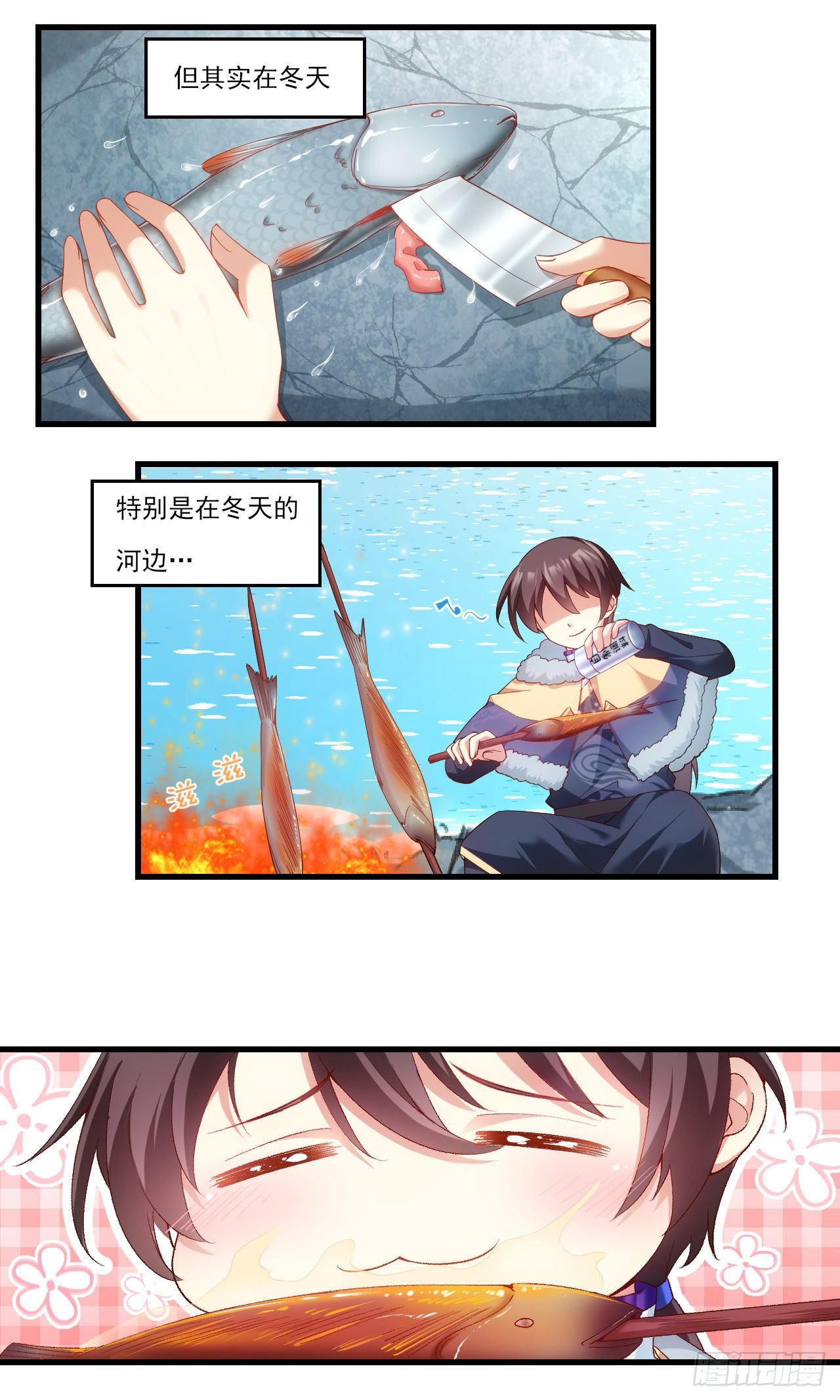 领主什么的无所谓啦韩漫全集-040话无删减无遮挡章节图片 