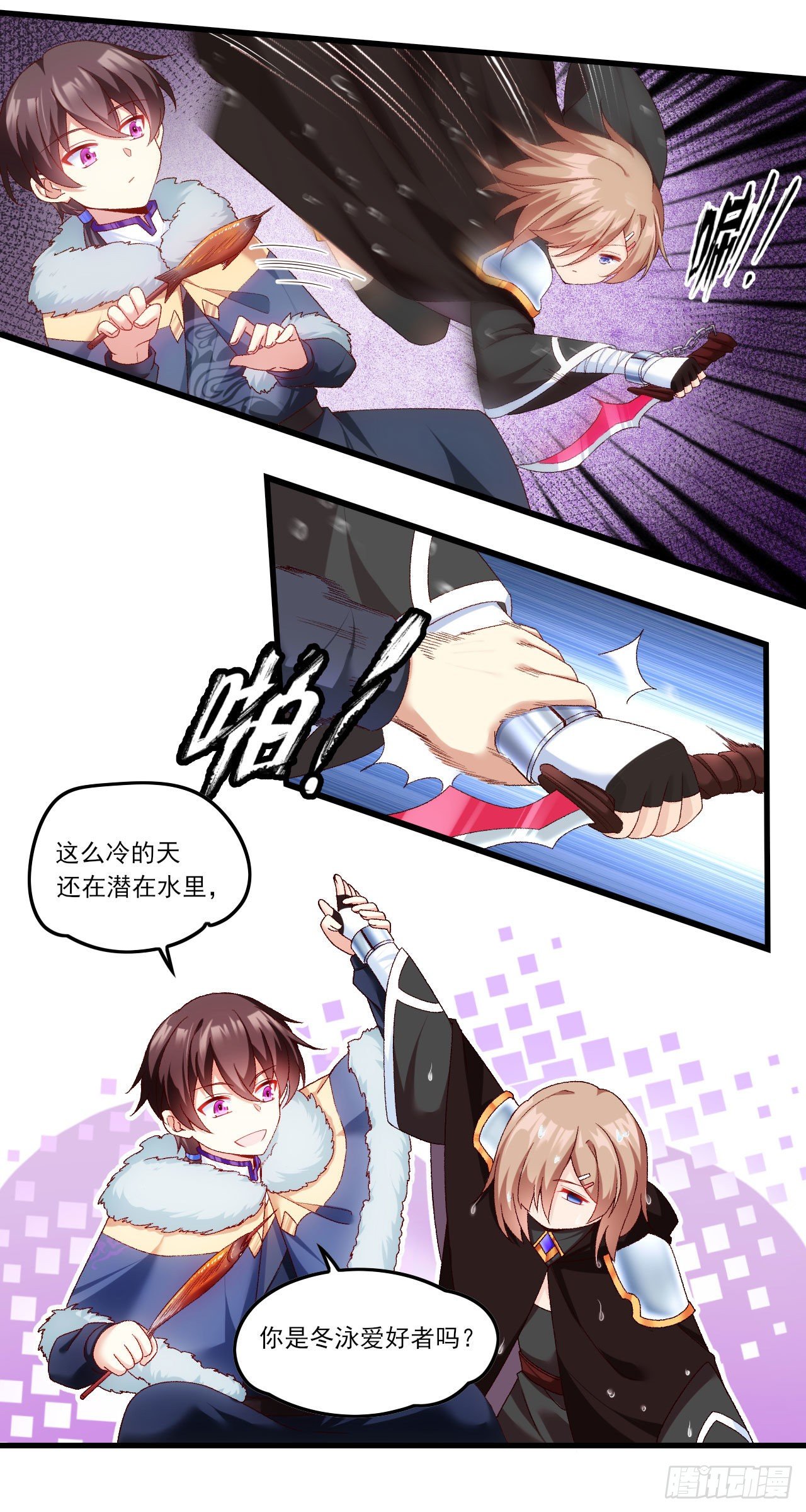 领主什么的无所谓啦韩漫全集-040话无删减无遮挡章节图片 