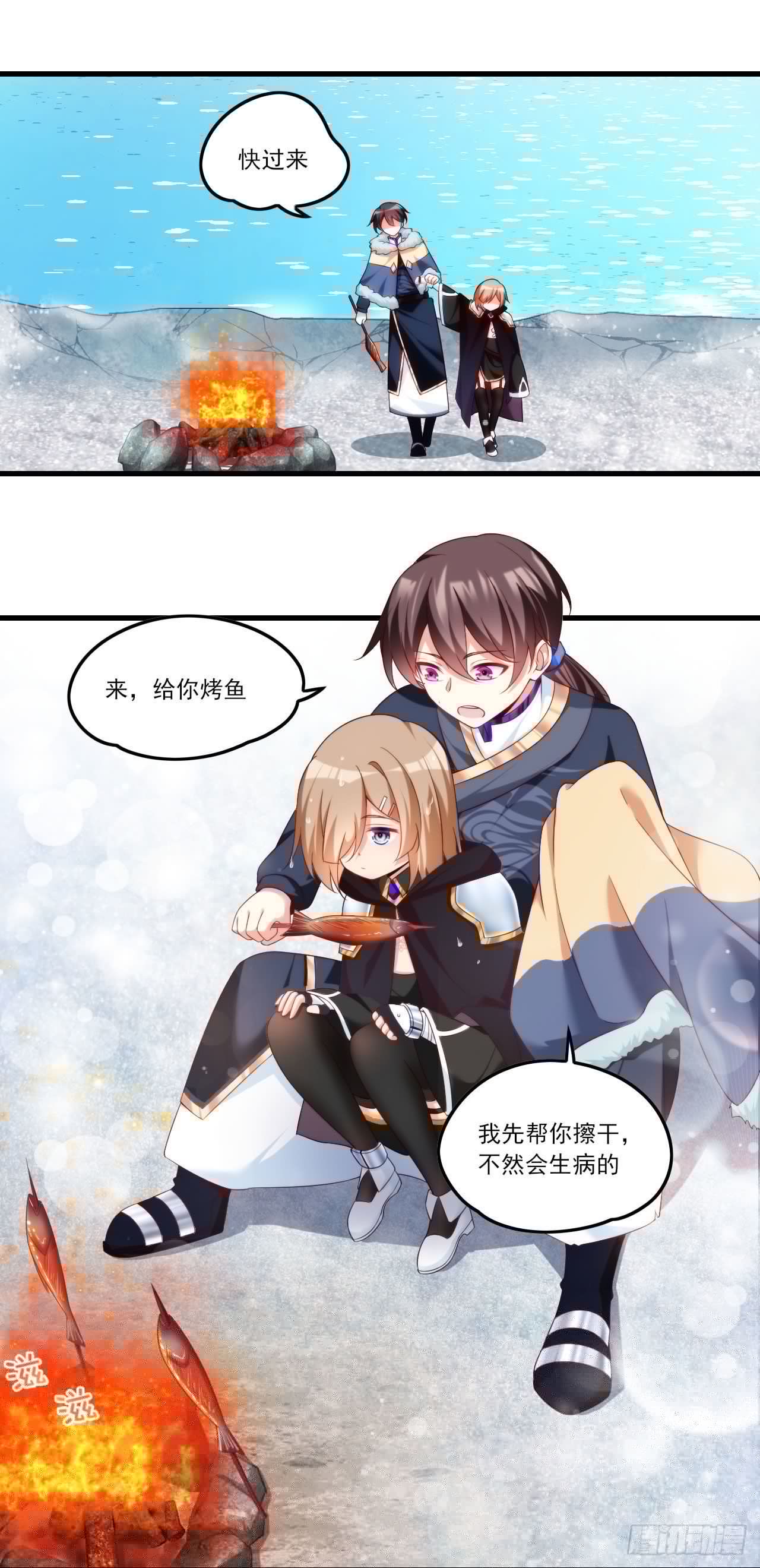 领主什么的无所谓啦韩漫全集-040话无删减无遮挡章节图片 