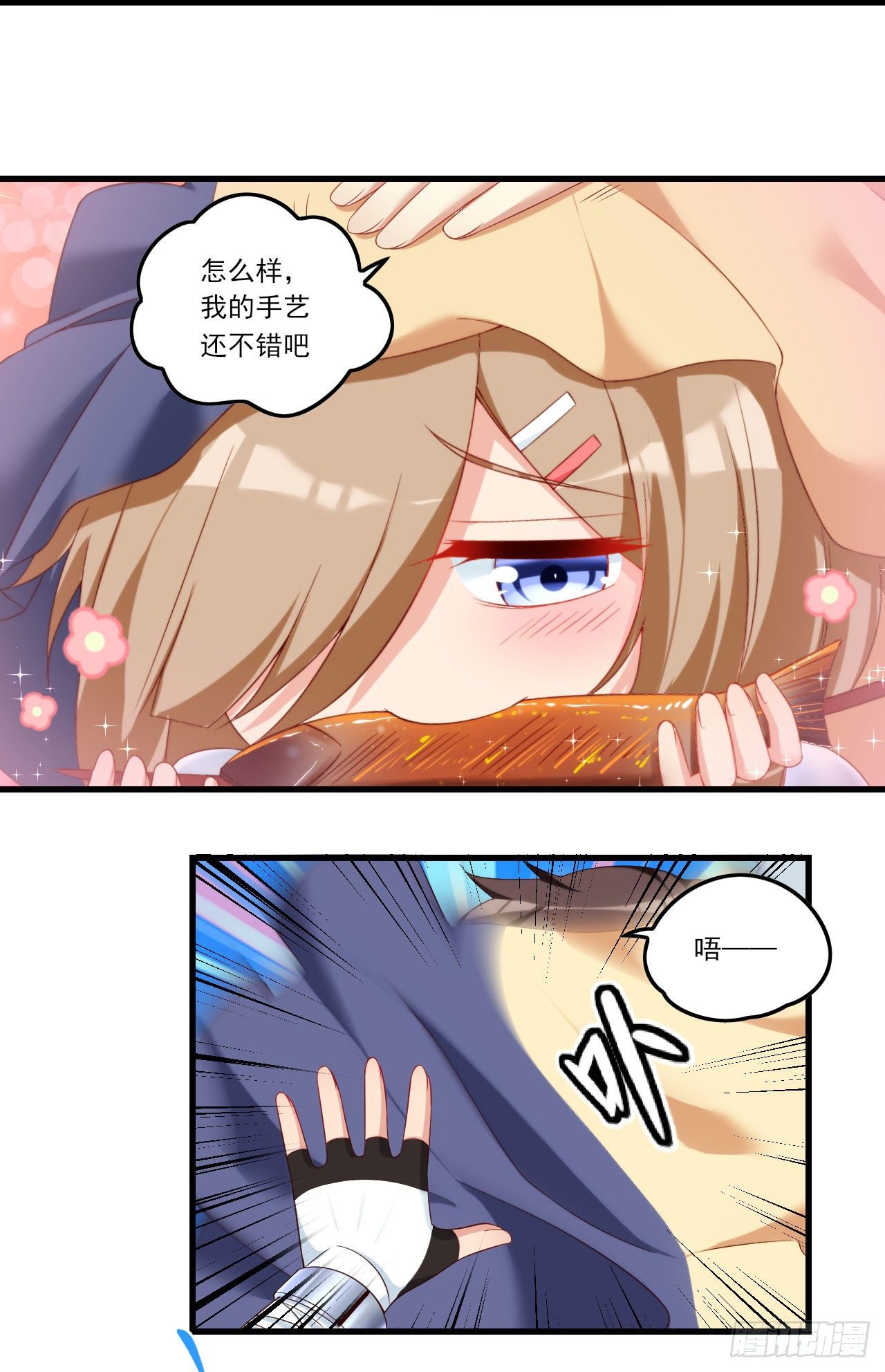领主什么的无所谓啦韩漫全集-040话无删减无遮挡章节图片 