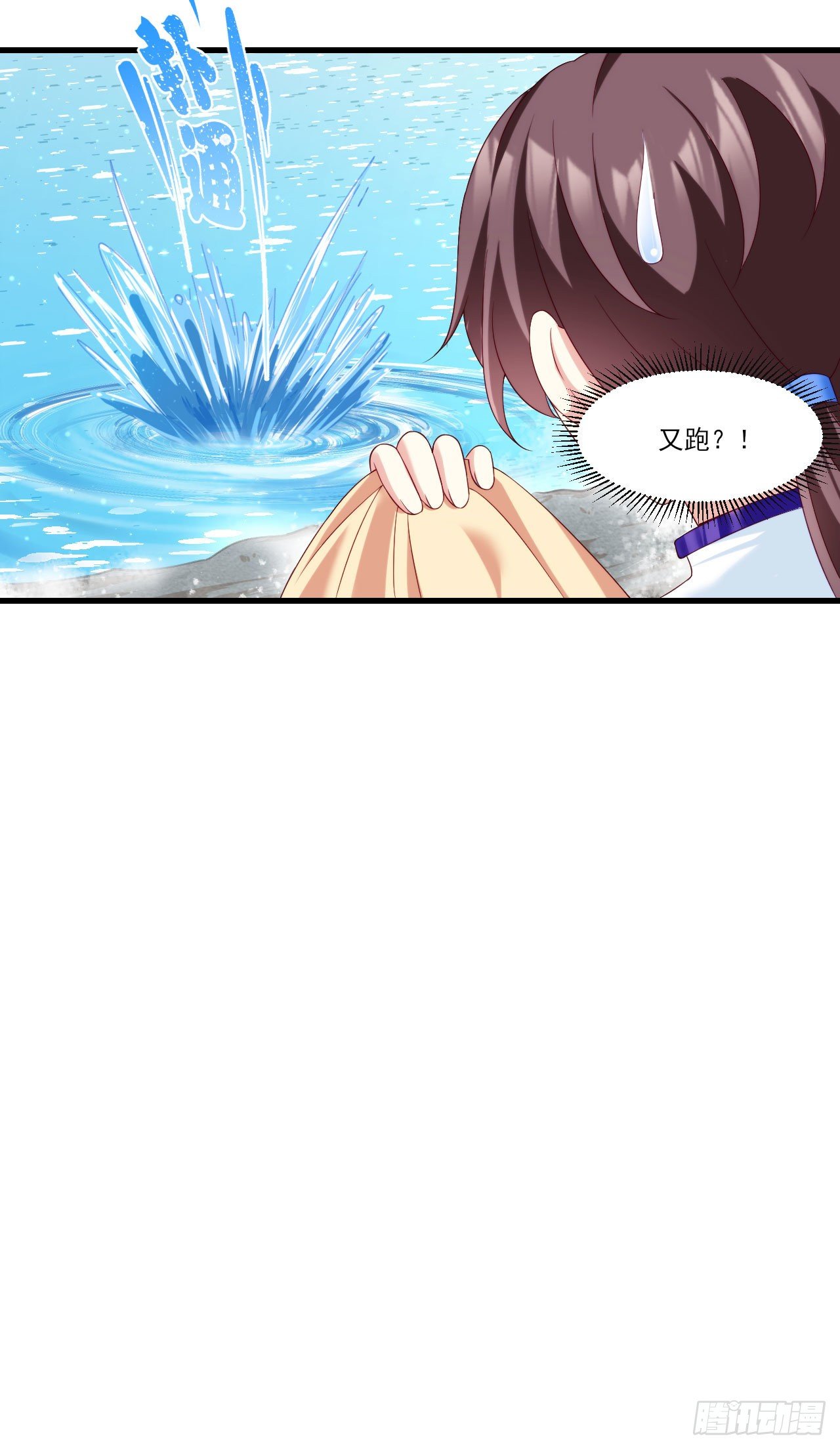 领主什么的无所谓啦韩漫全集-040话无删减无遮挡章节图片 