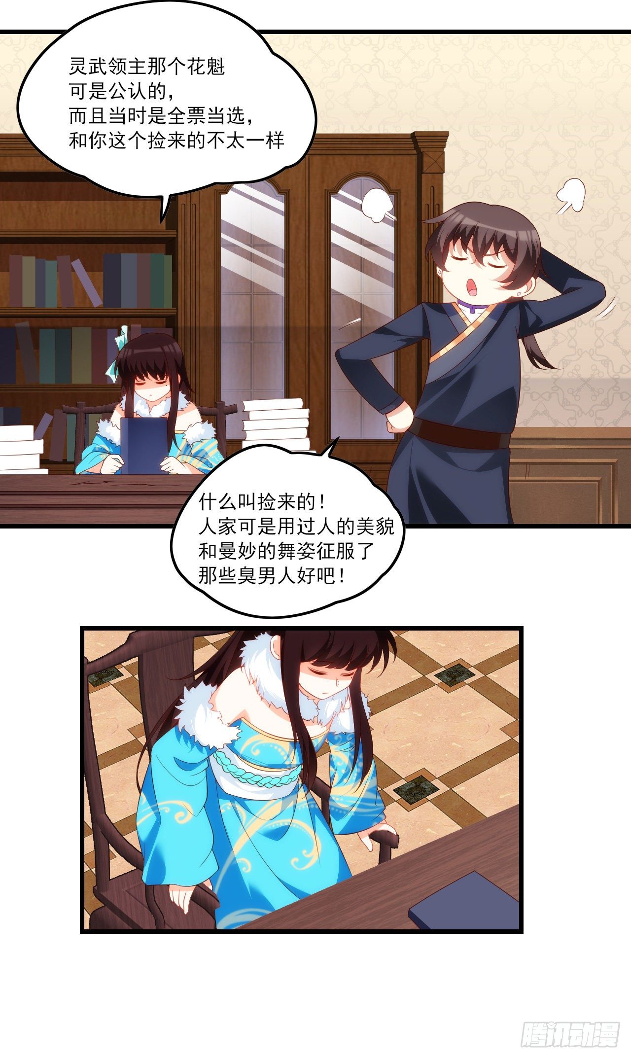 领主什么的无所谓啦韩漫全集-041话无删减无遮挡章节图片 