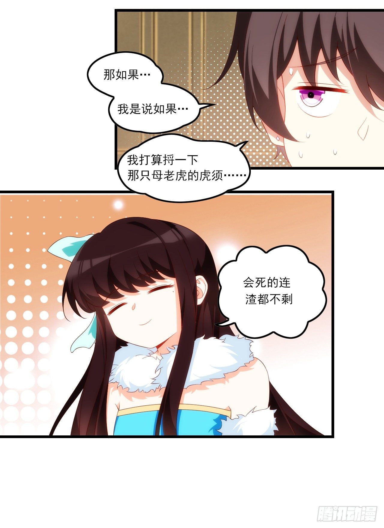 领主什么的无所谓啦韩漫全集-041话无删减无遮挡章节图片 