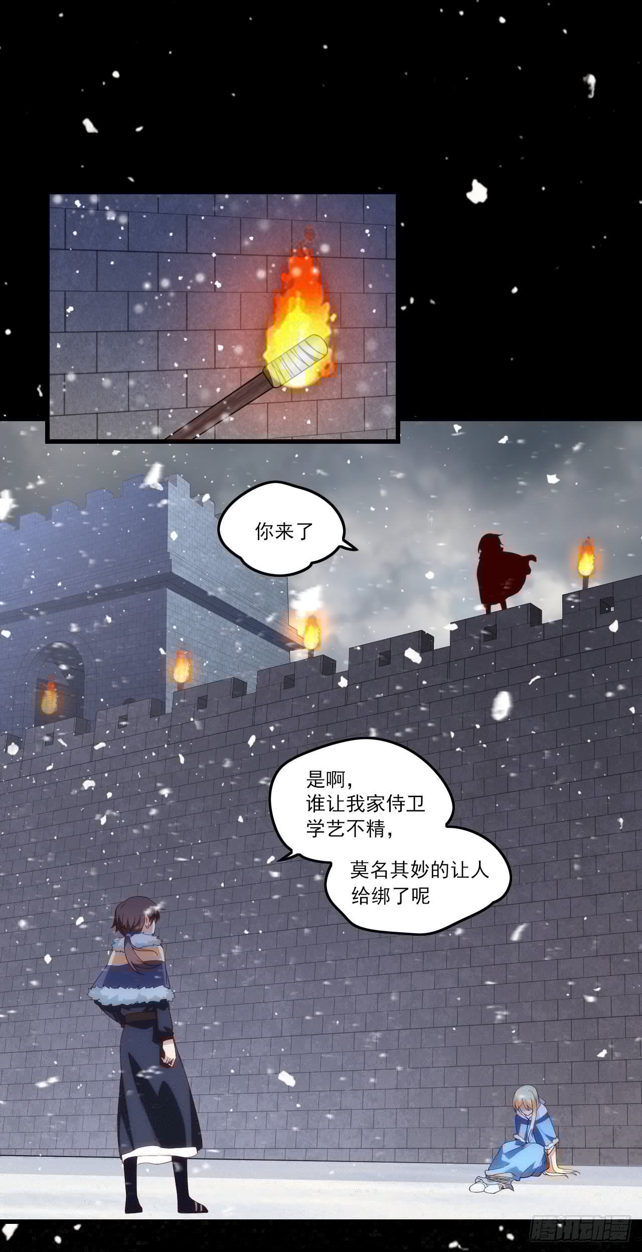领主什么的无所谓啦韩漫全集-041话无删减无遮挡章节图片 