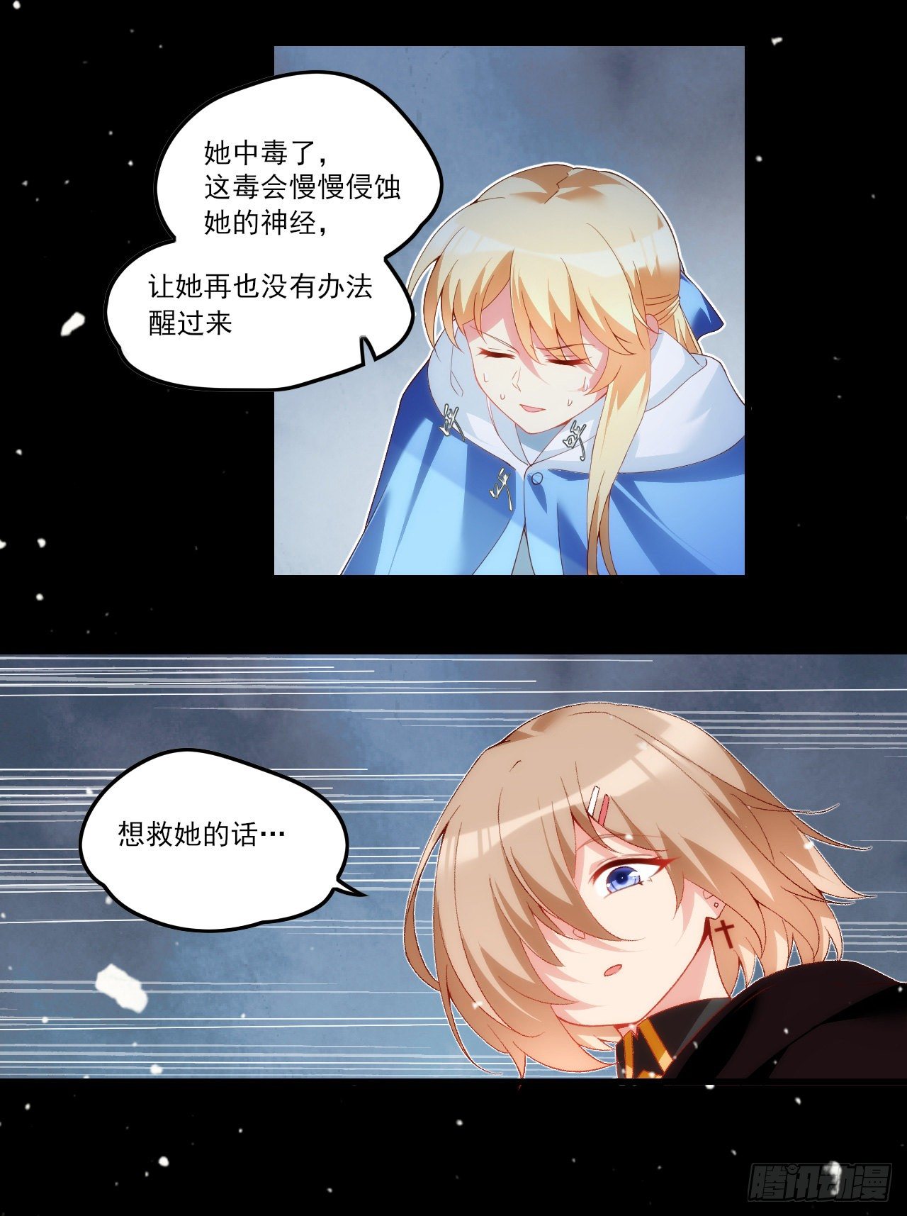 领主什么的无所谓啦韩漫全集-041话无删减无遮挡章节图片 
