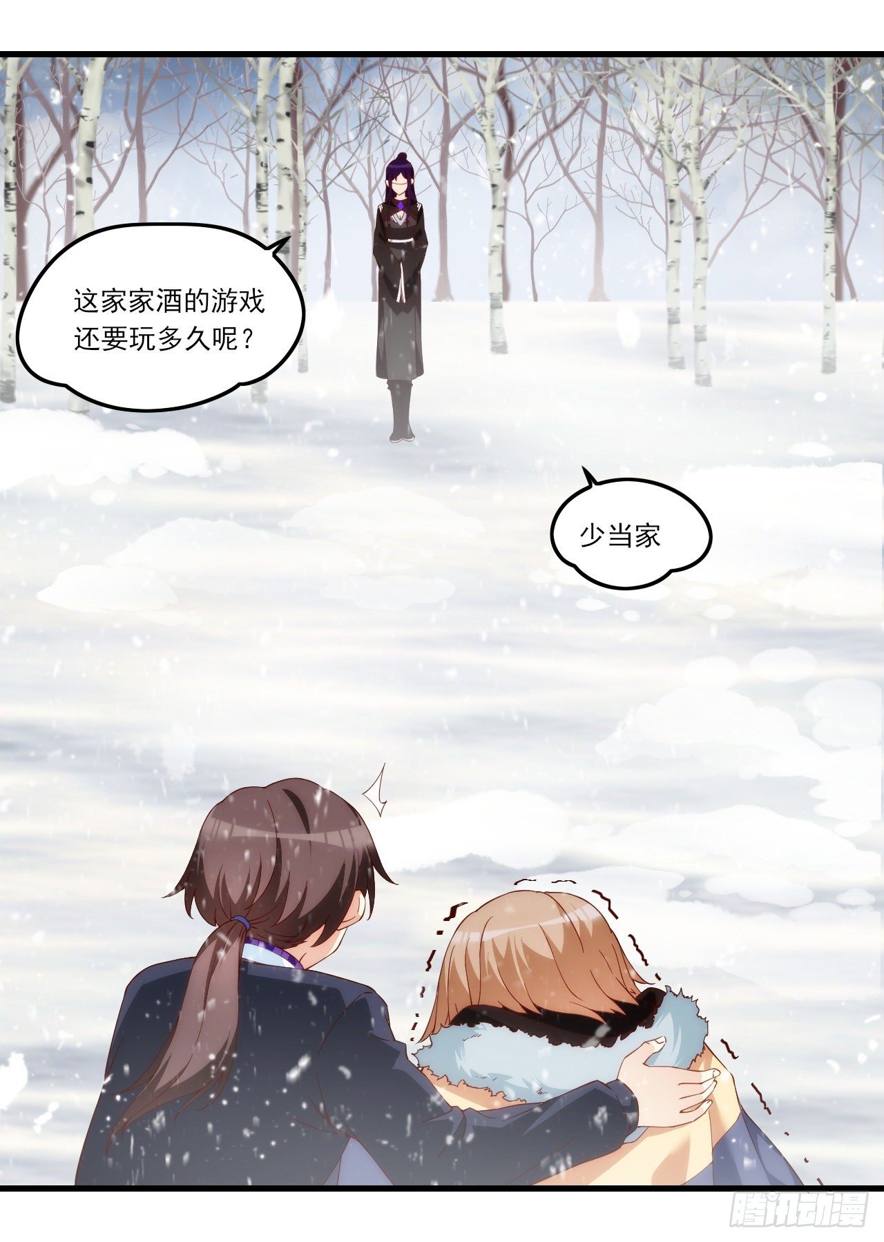 领主什么的无所谓啦韩漫全集-041话无删减无遮挡章节图片 