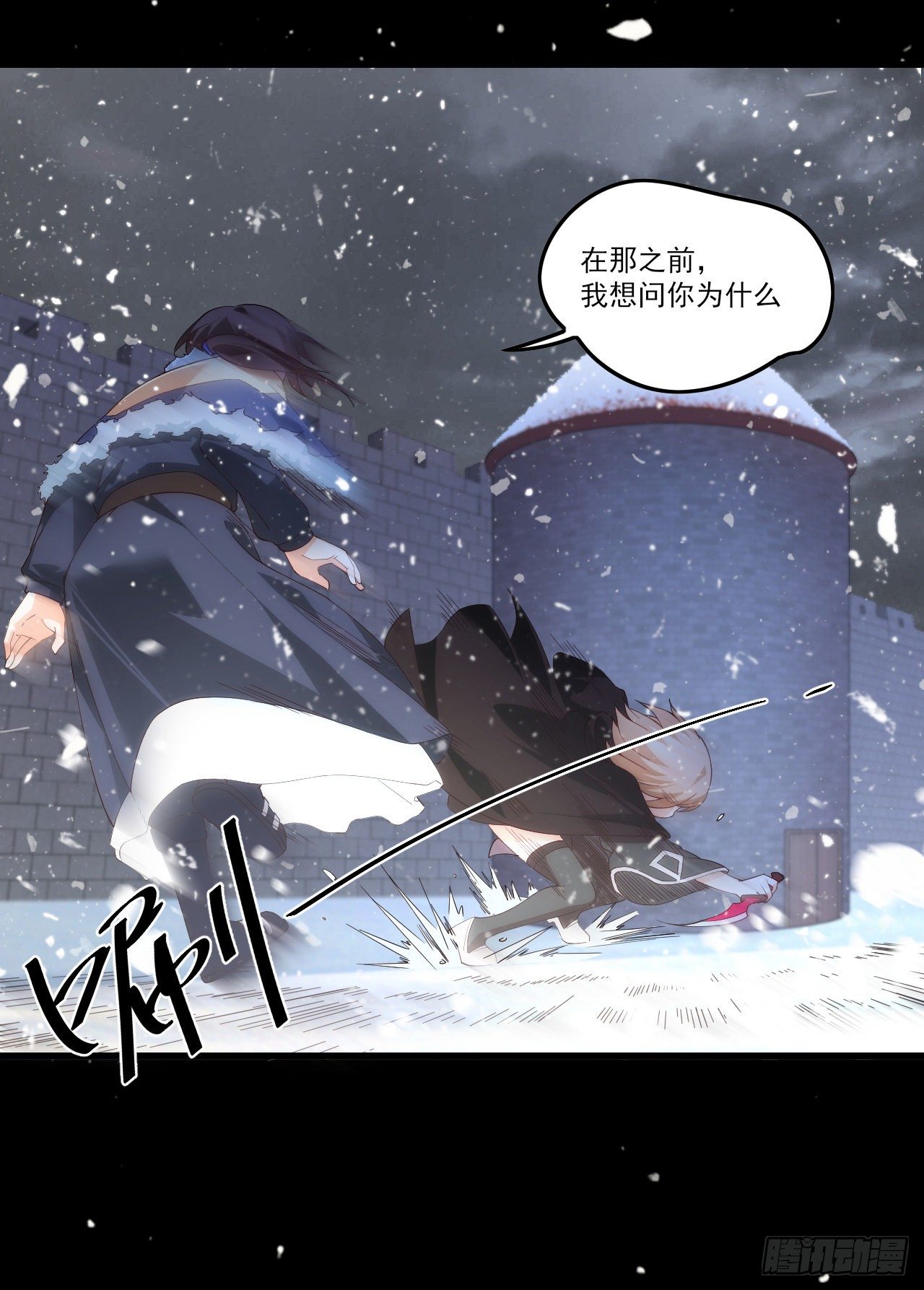 领主什么的无所谓啦韩漫全集-041话无删减无遮挡章节图片 