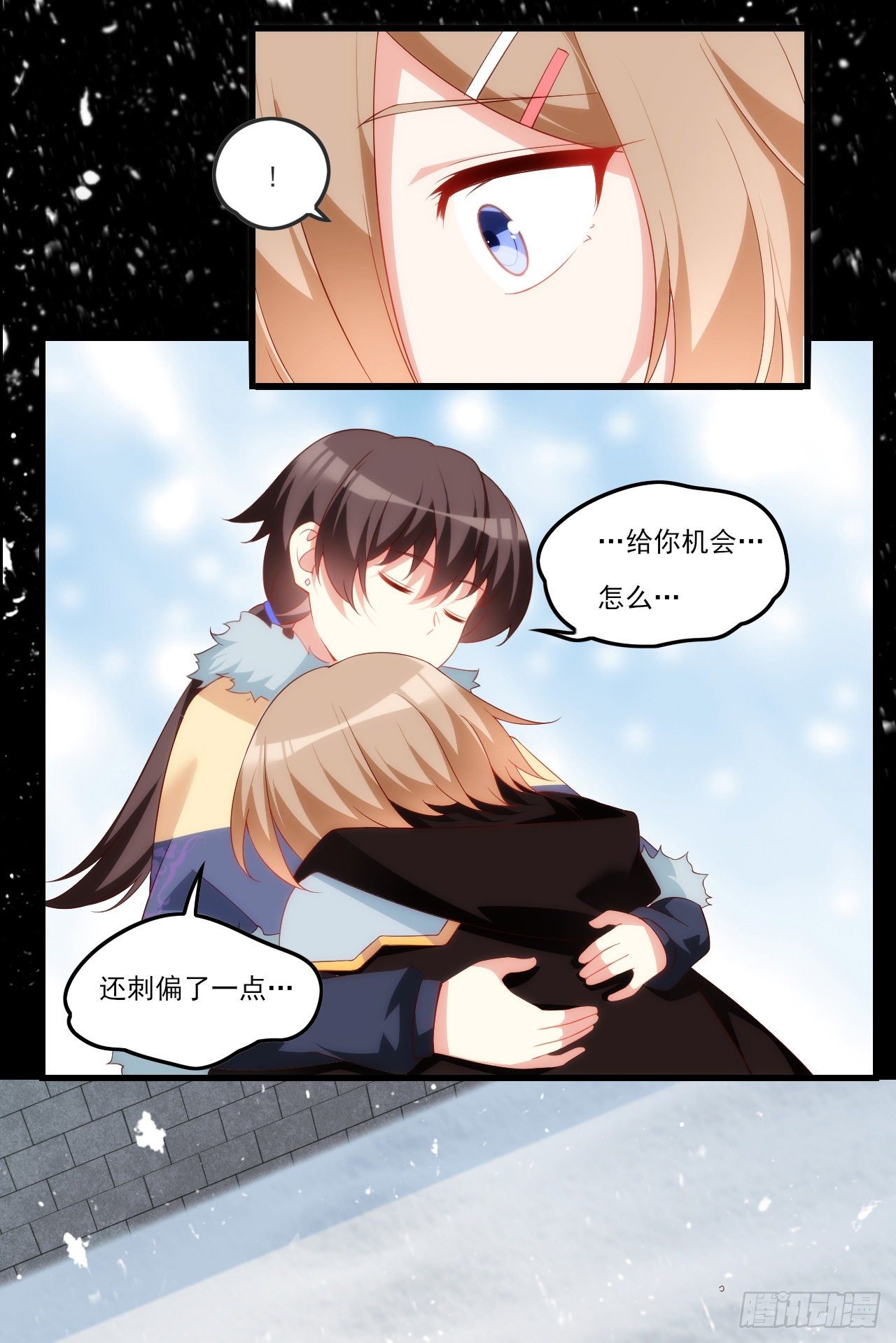 领主什么的无所谓啦韩漫全集-041话无删减无遮挡章节图片 
