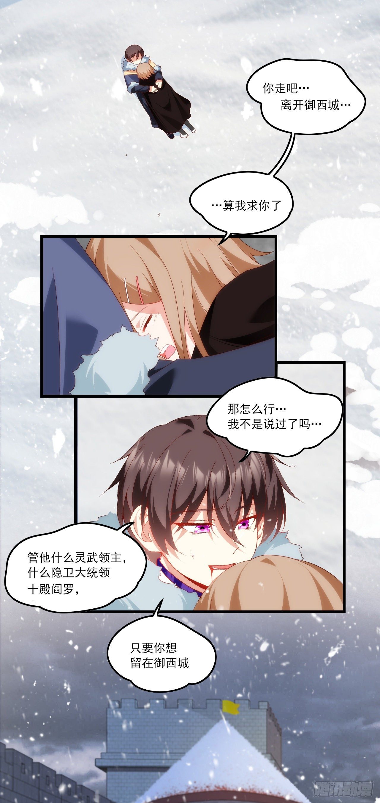 领主什么的无所谓啦韩漫全集-041话无删减无遮挡章节图片 
