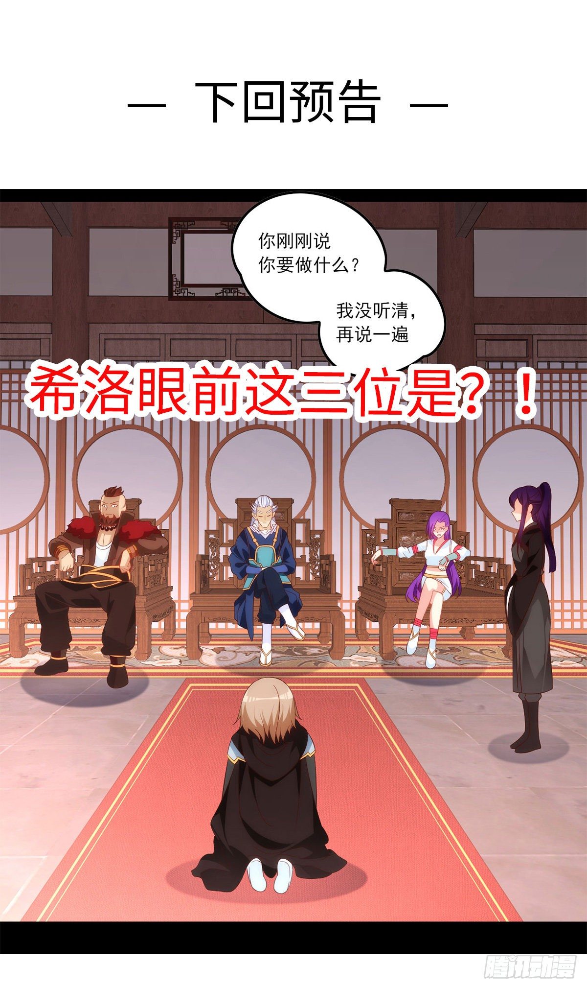 领主什么的无所谓啦韩漫全集-041话无删减无遮挡章节图片 