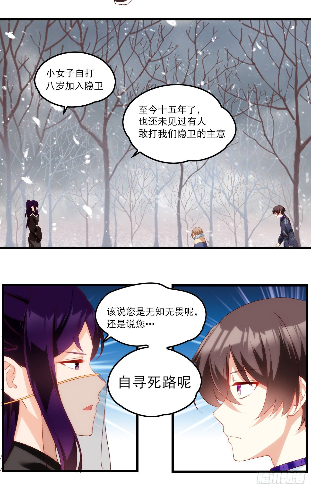 领主什么的无所谓啦韩漫全集-041话无删减无遮挡章节图片 