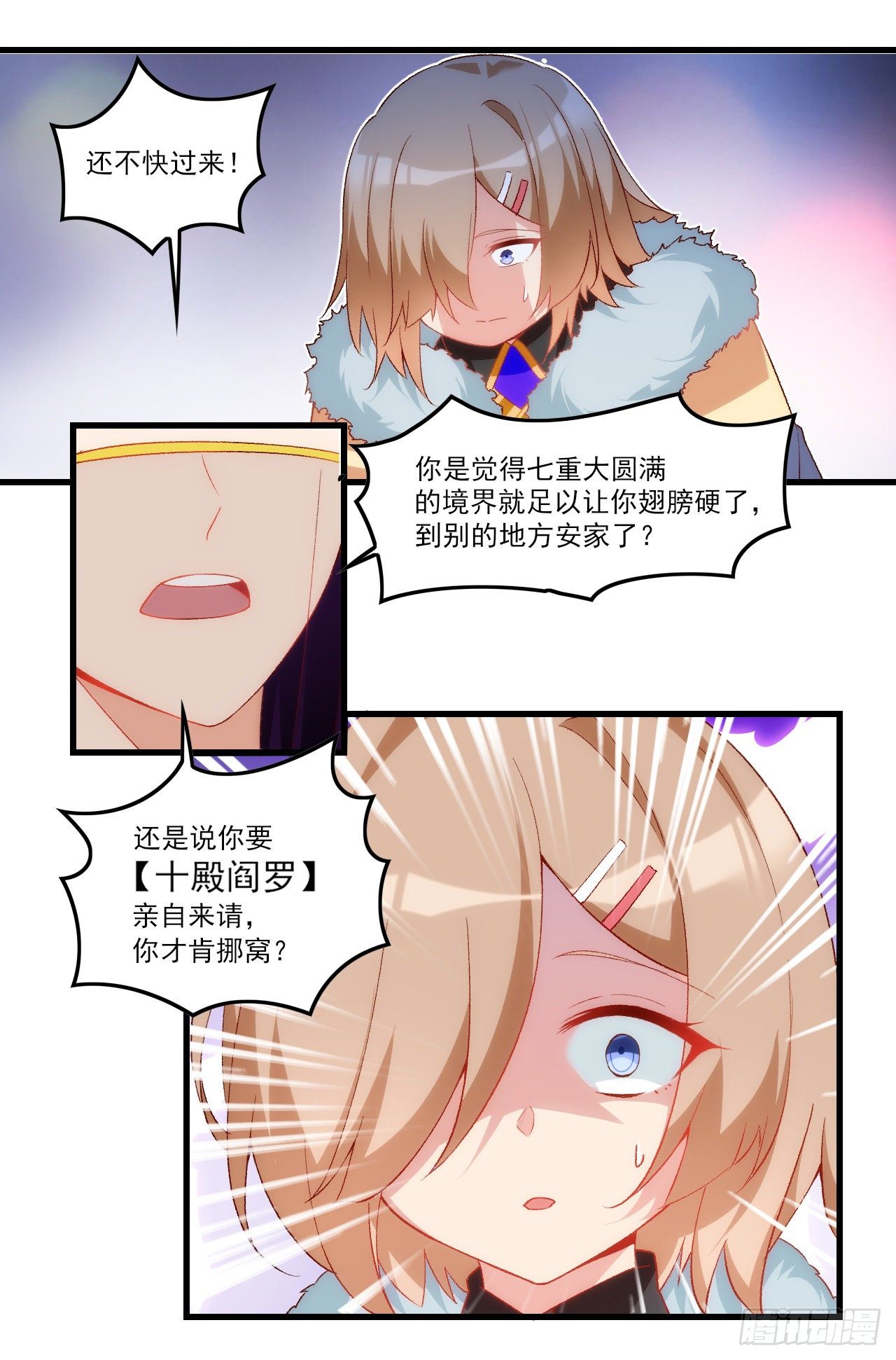 领主什么的无所谓啦韩漫全集-041话无删减无遮挡章节图片 