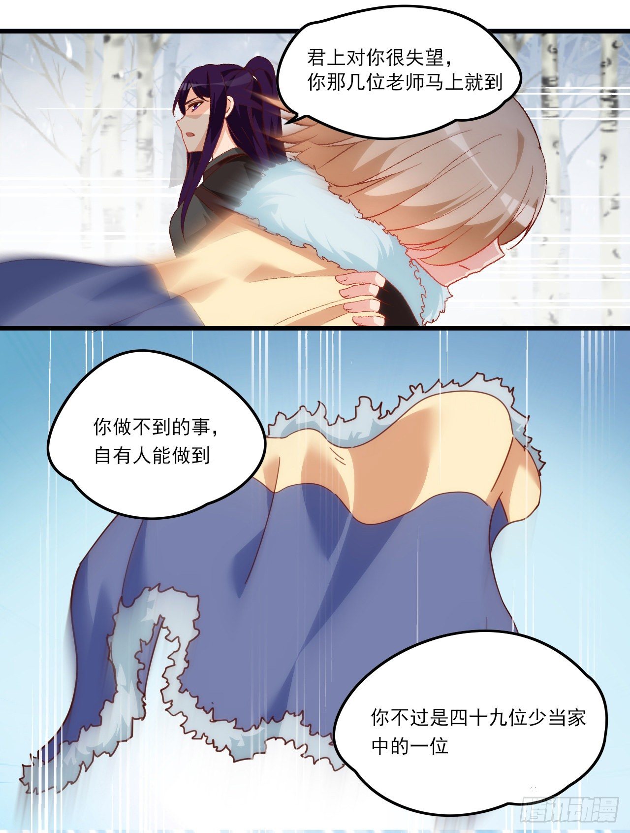 领主什么的无所谓啦韩漫全集-041话无删减无遮挡章节图片 
