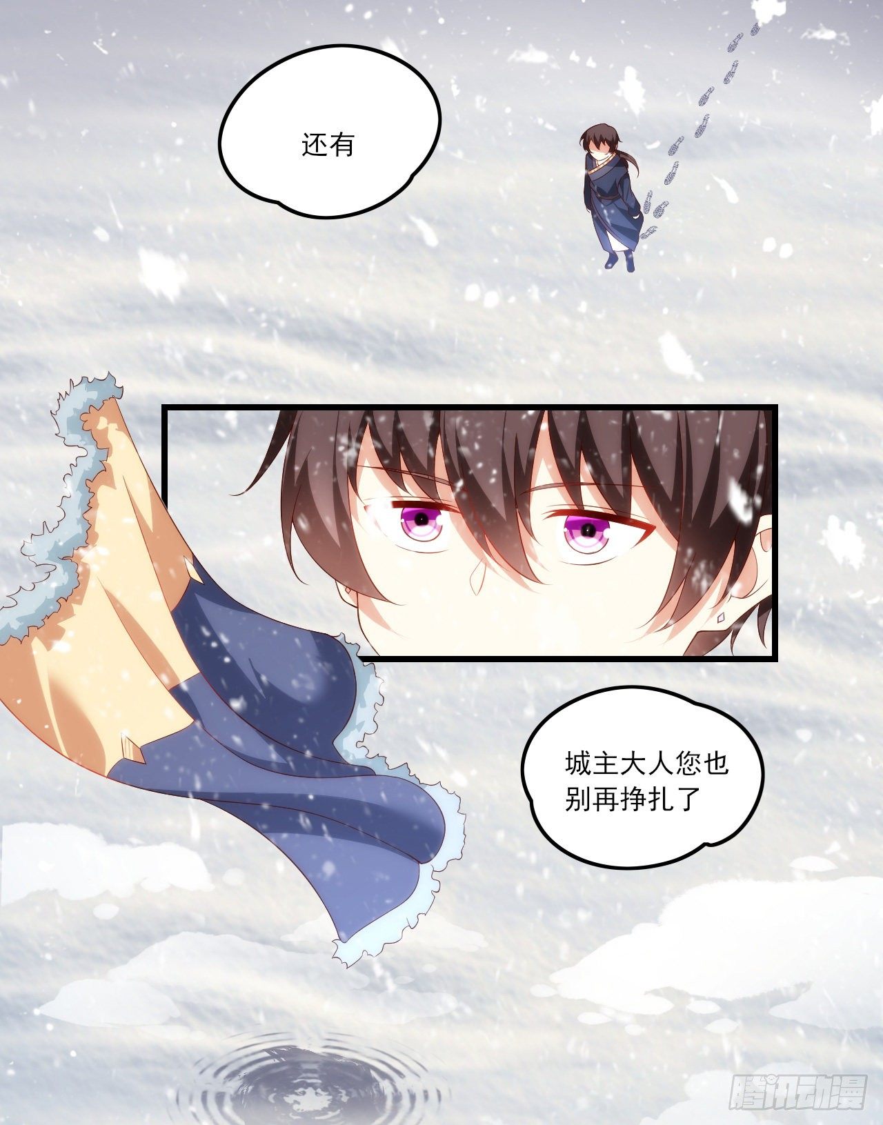 领主什么的无所谓啦韩漫全集-041话无删减无遮挡章节图片 