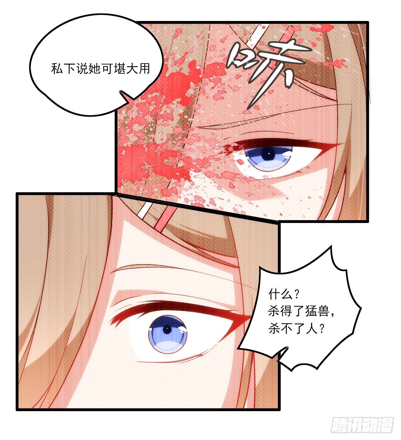 领主什么的无所谓啦韩漫全集-042话无删减无遮挡章节图片 