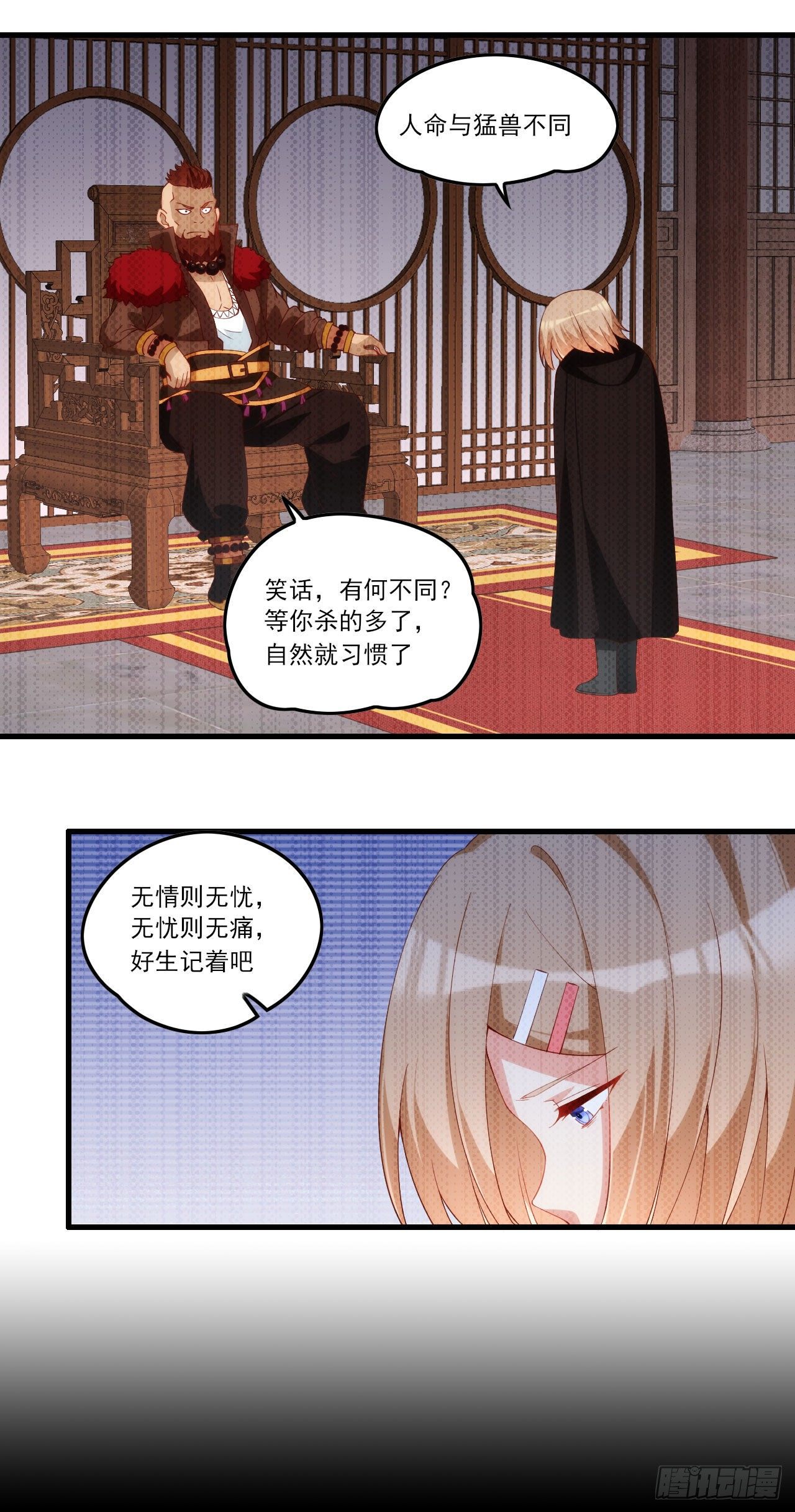 领主什么的无所谓啦韩漫全集-042话无删减无遮挡章节图片 