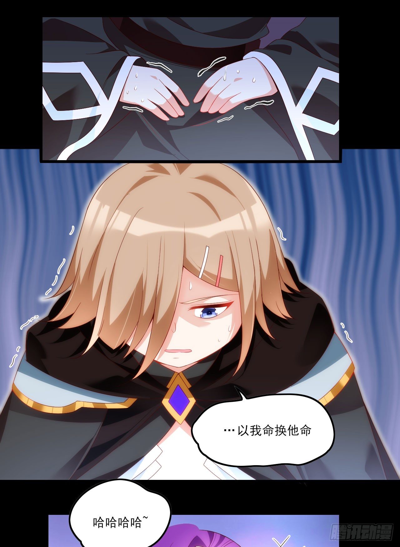 领主什么的无所谓啦韩漫全集-042话无删减无遮挡章节图片 